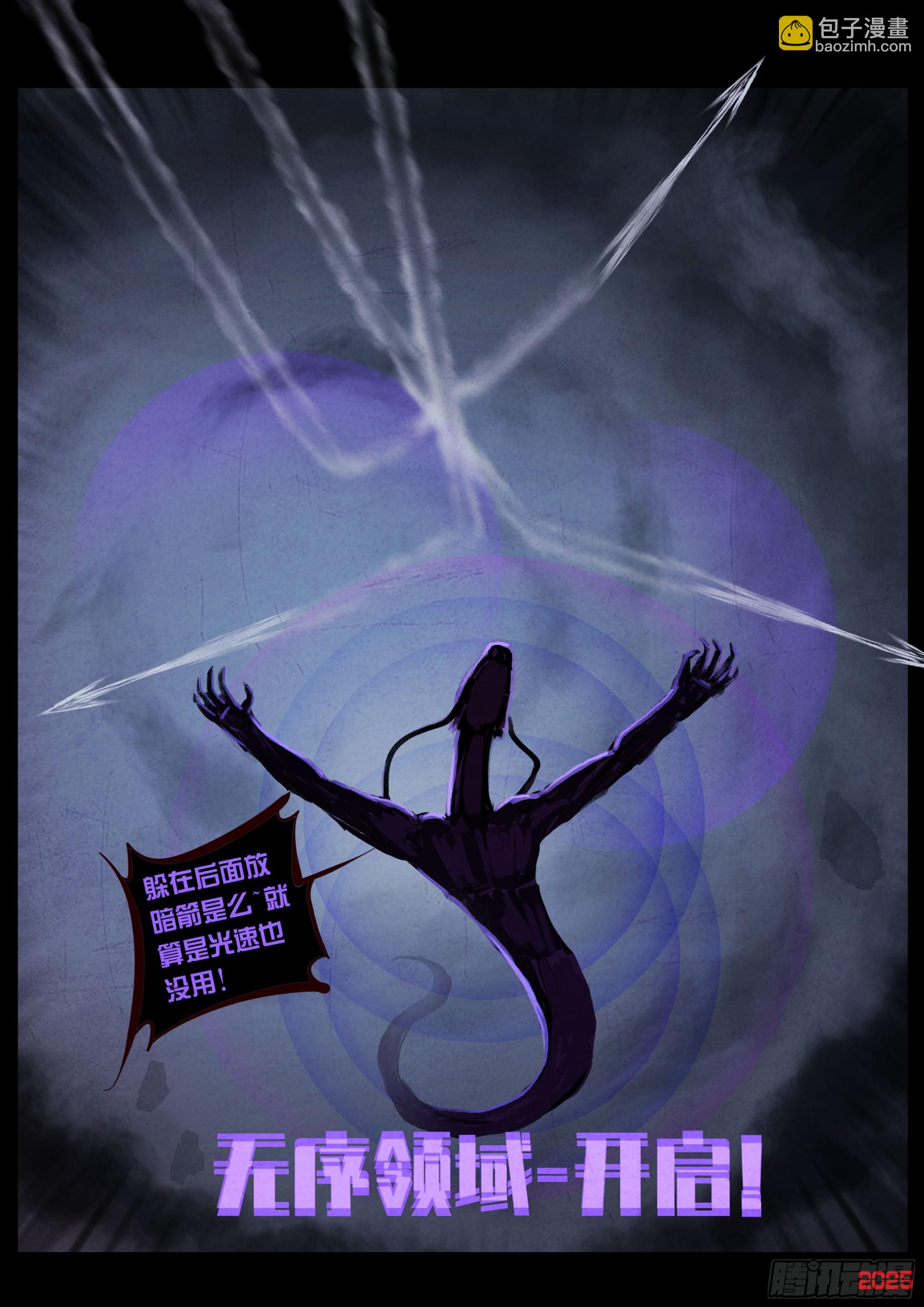 地球盡頭 - 第416集 - 2