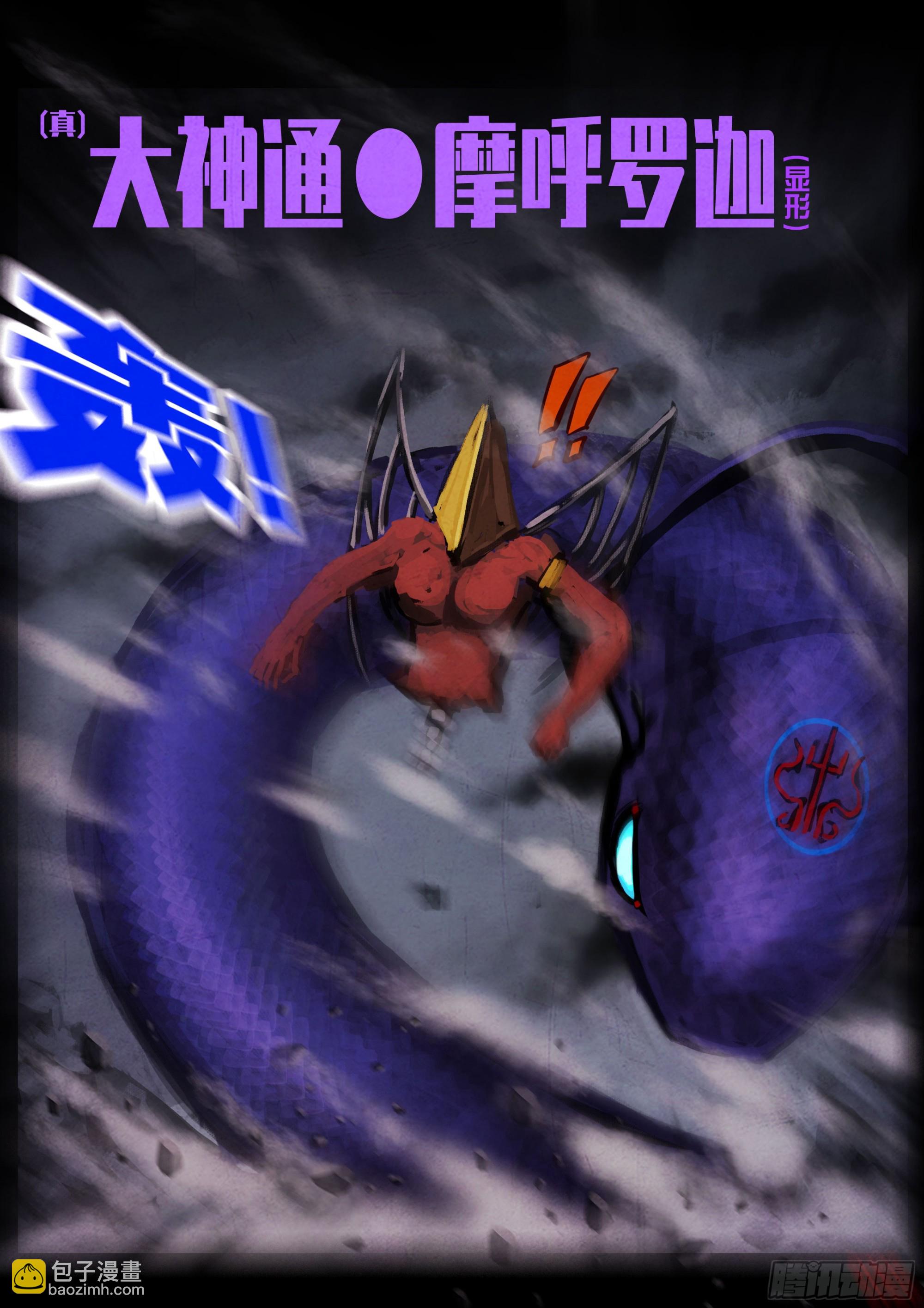 地球盡頭 - 第416集 - 3