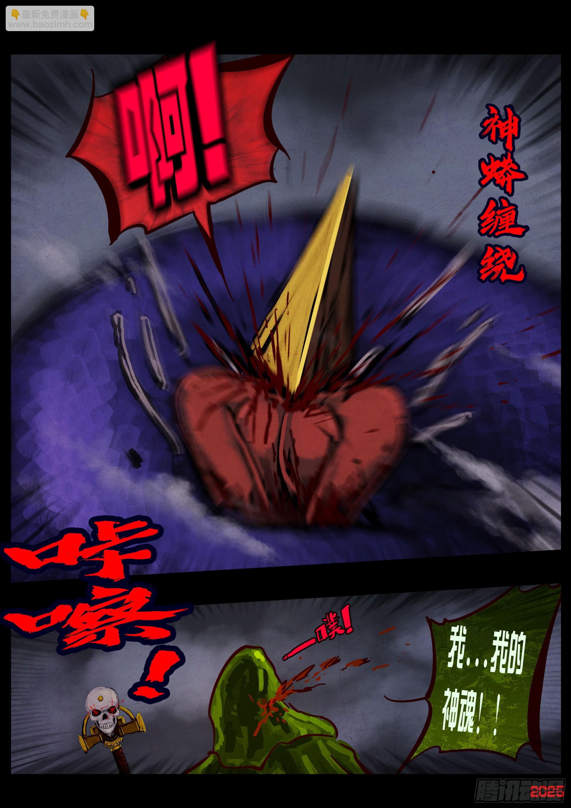 地球盡頭 - 第416集 - 4