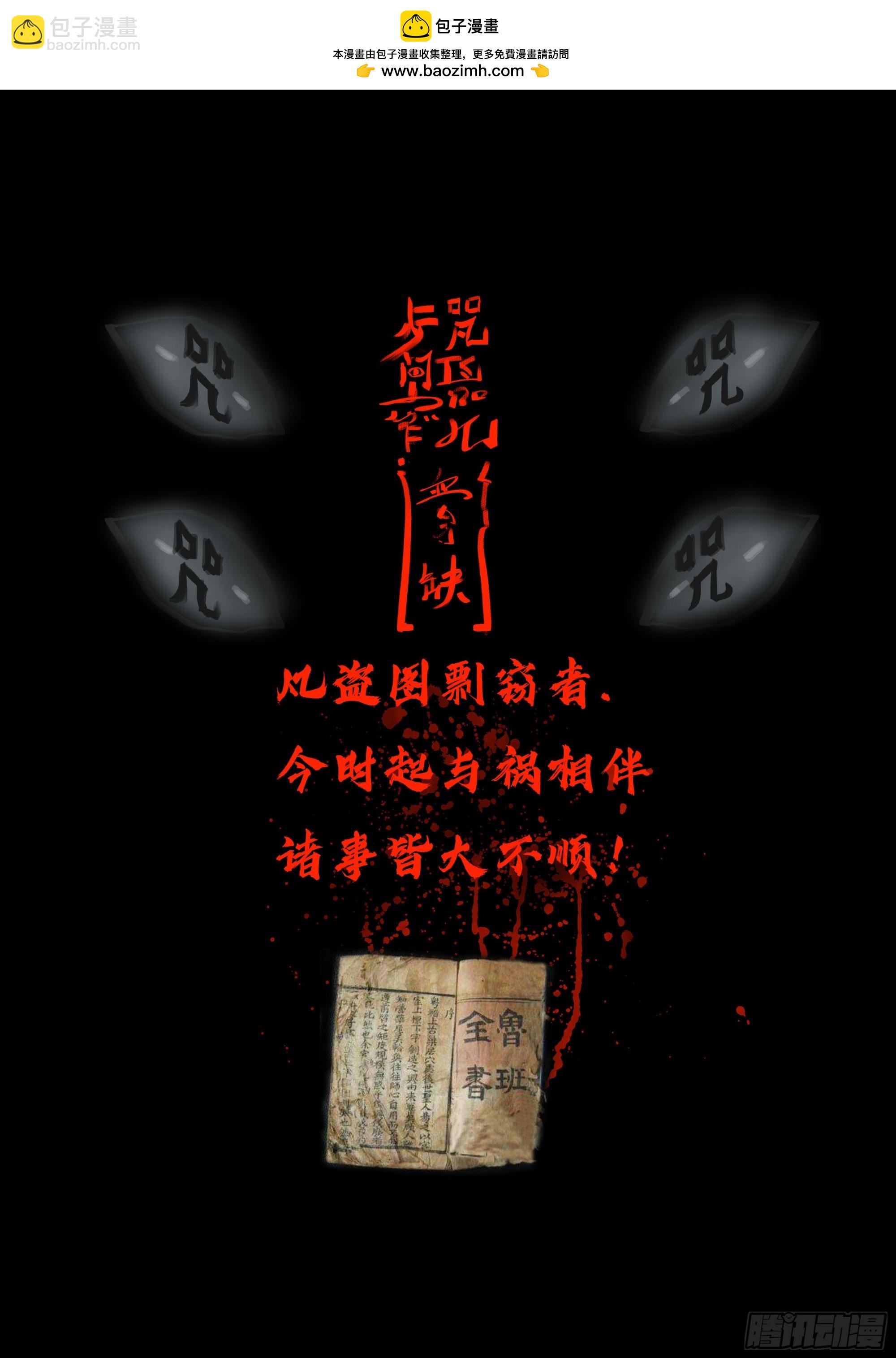 地球盡頭 - 第416集 - 2