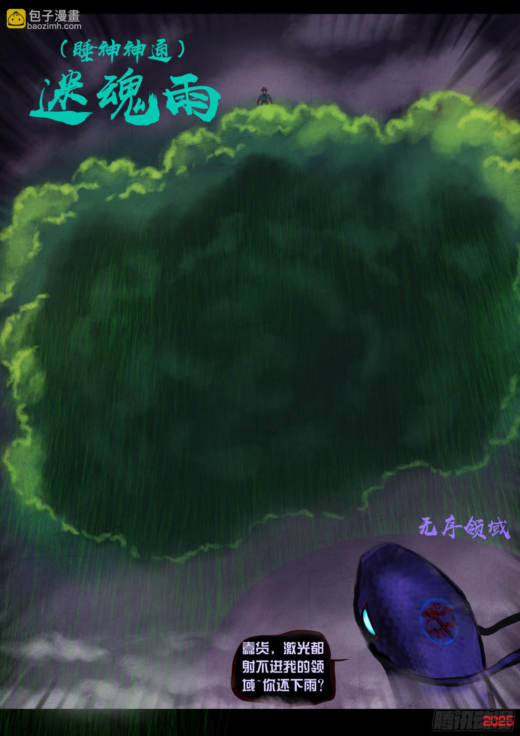 地球盡頭 - 第416集 - 1