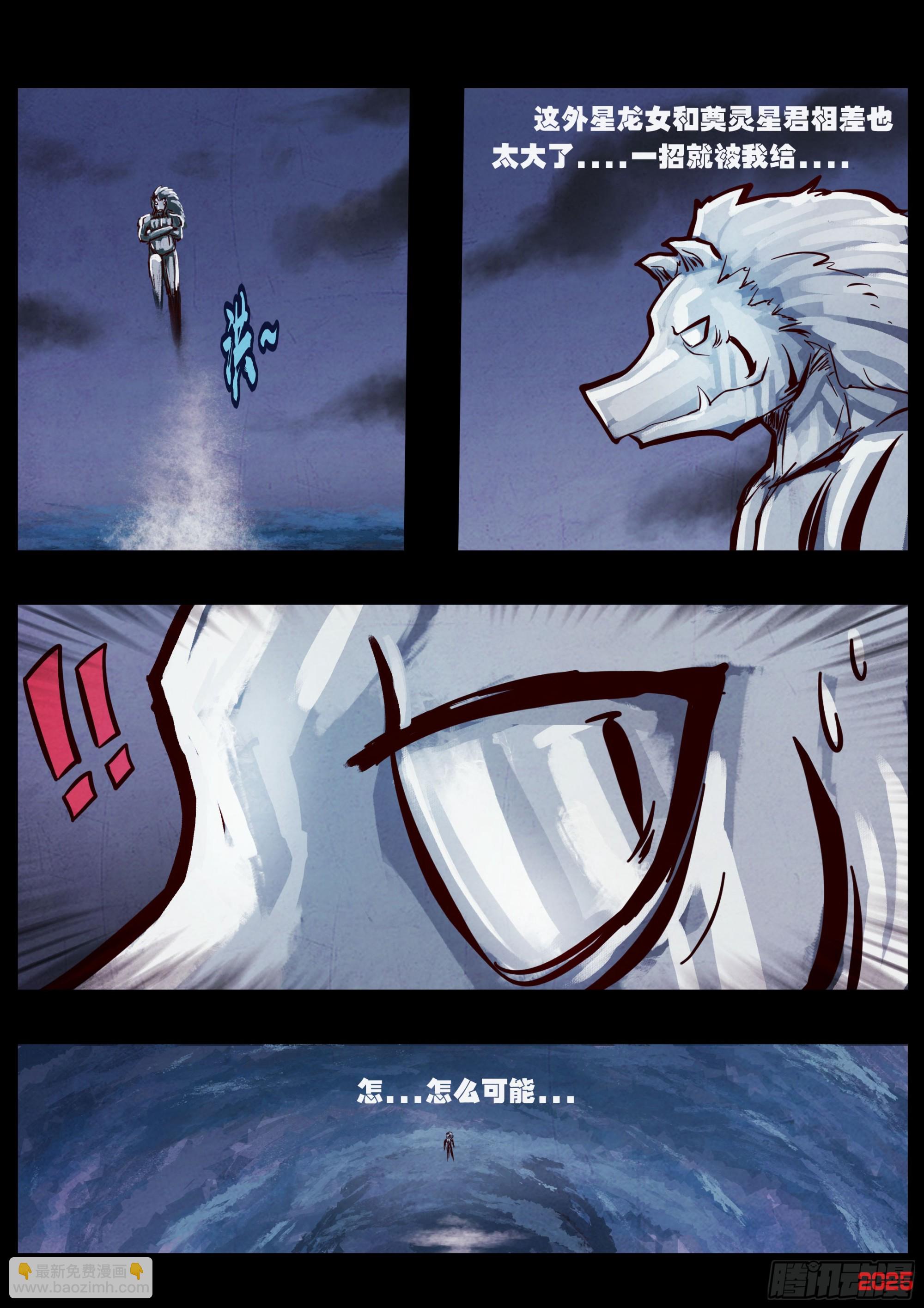 地球盡頭 - 第416集 - 3