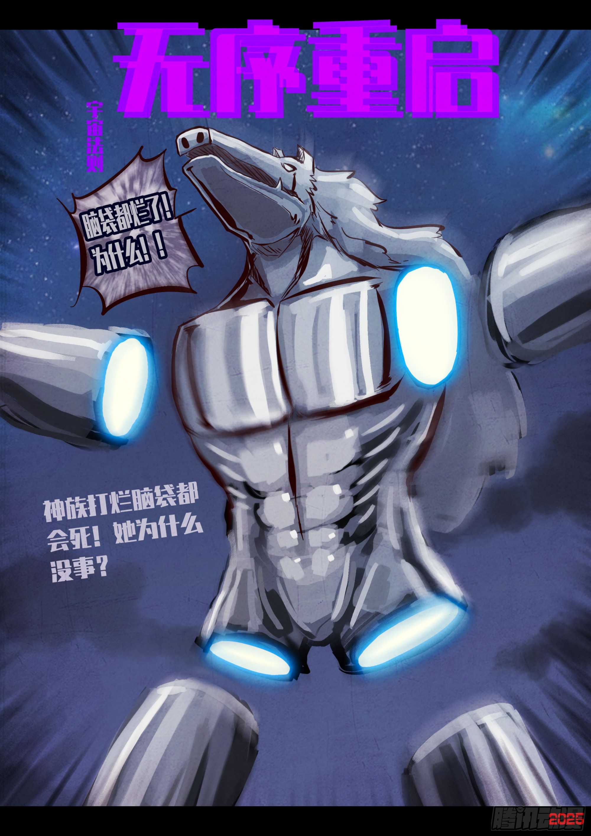 地球盡頭 - 第416集 - 4