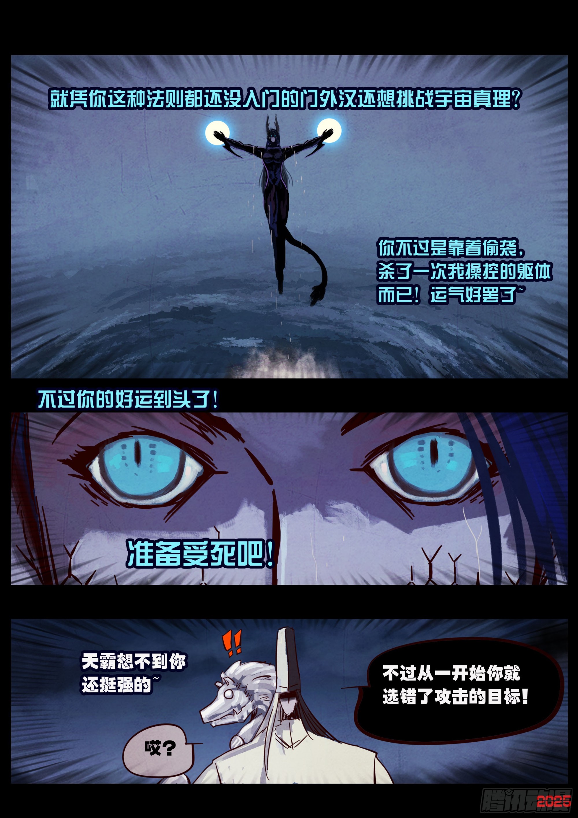 地球盡頭 - 第416集 - 5