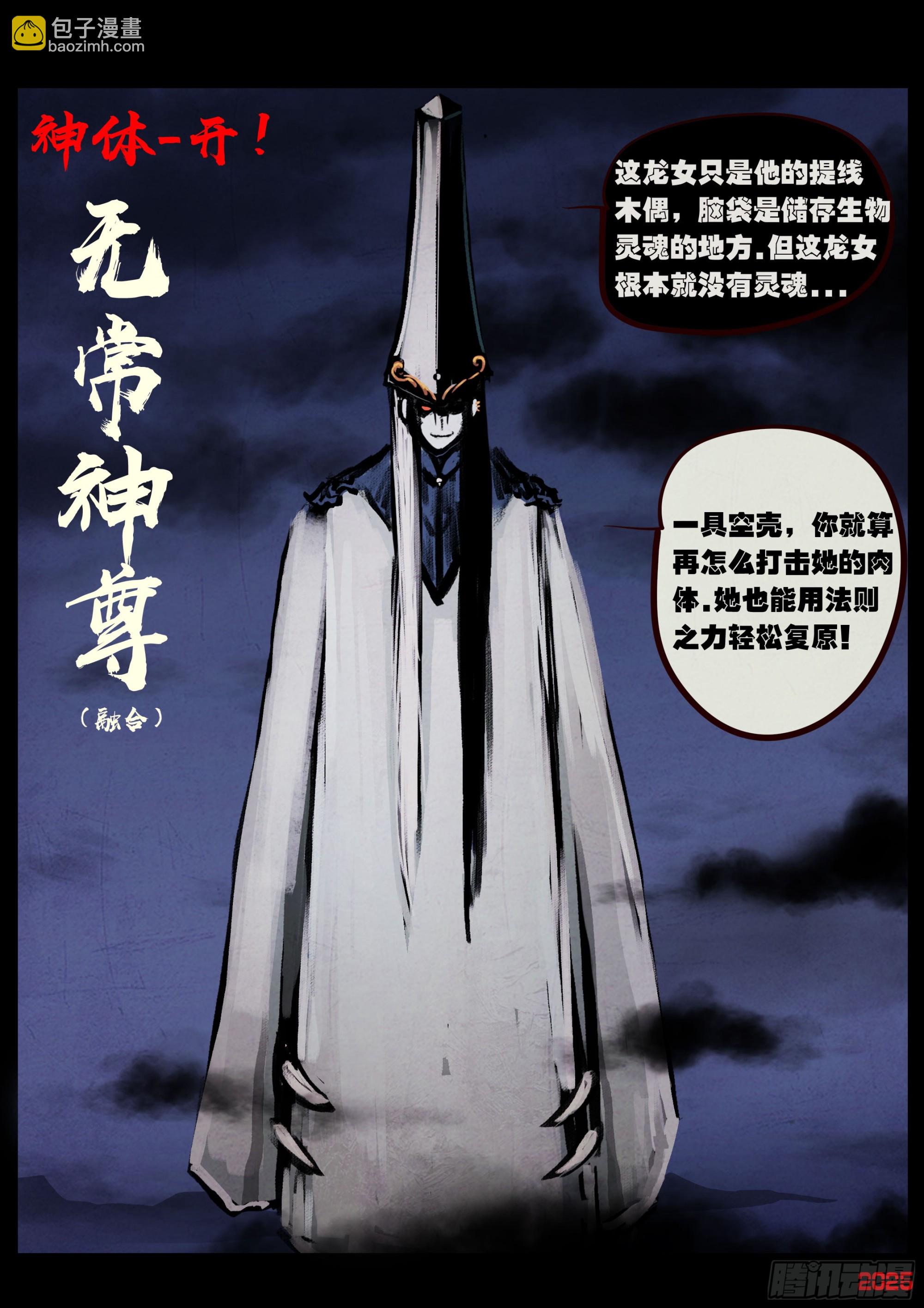 地球盡頭 - 第416集 - 1