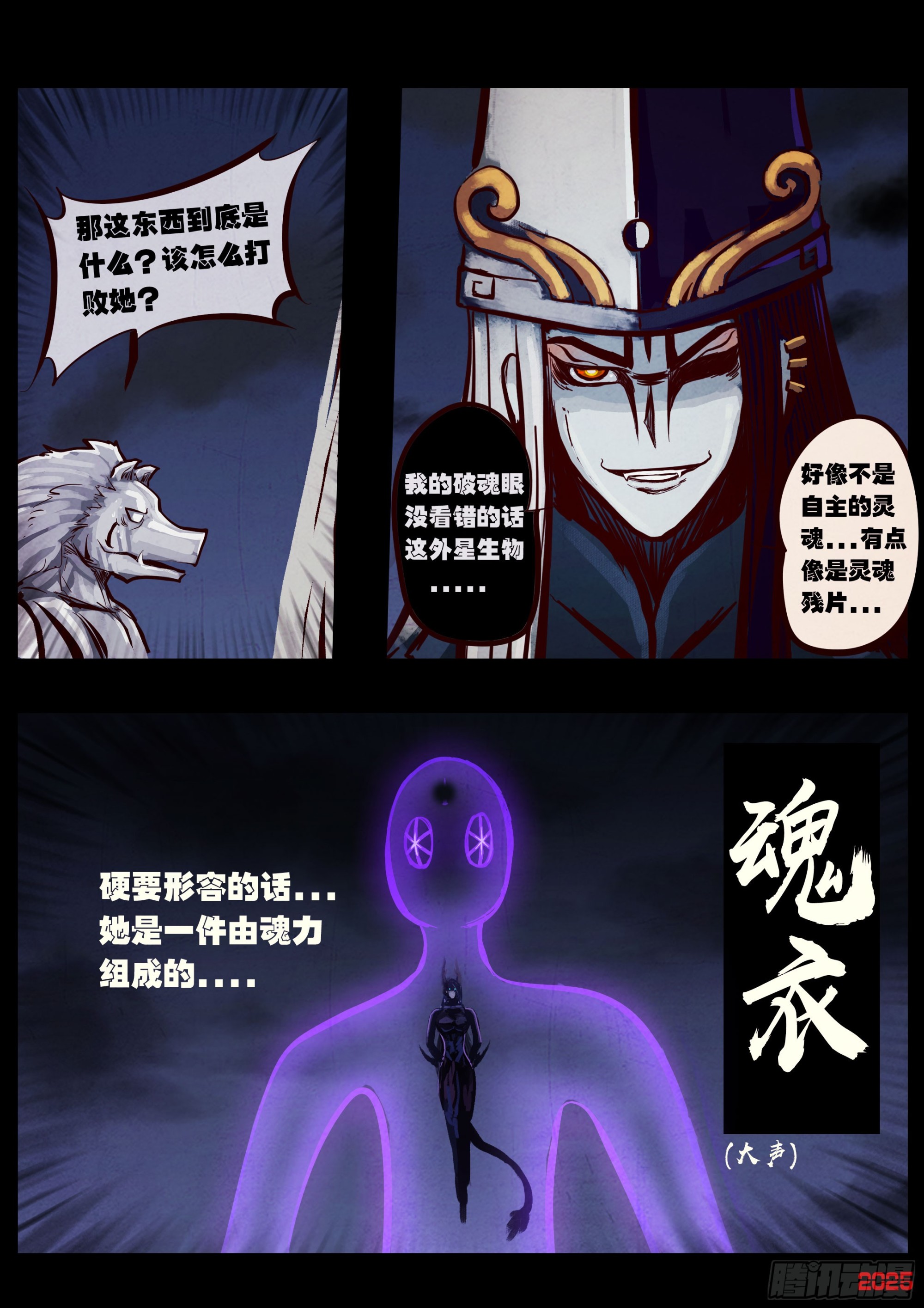 地球盡頭 - 第416集 - 2