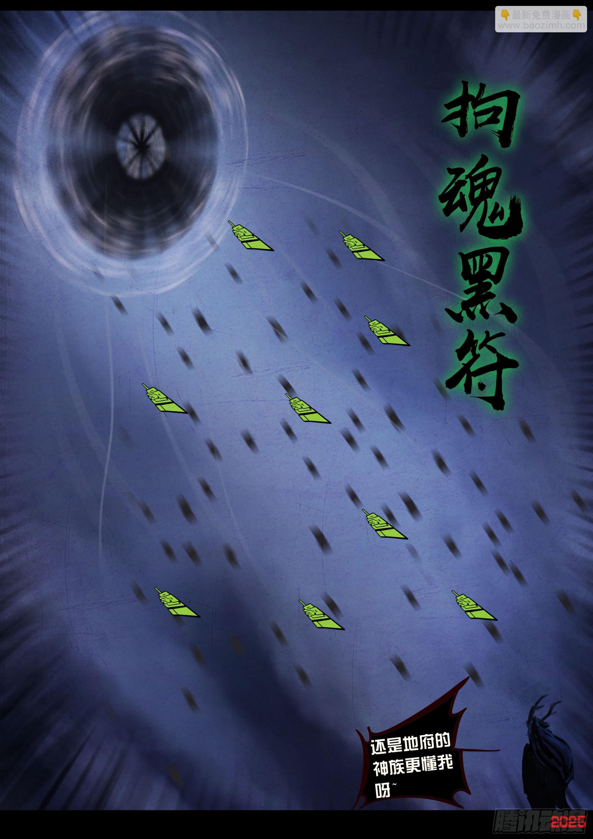 地球盡頭 - 第416集 - 4