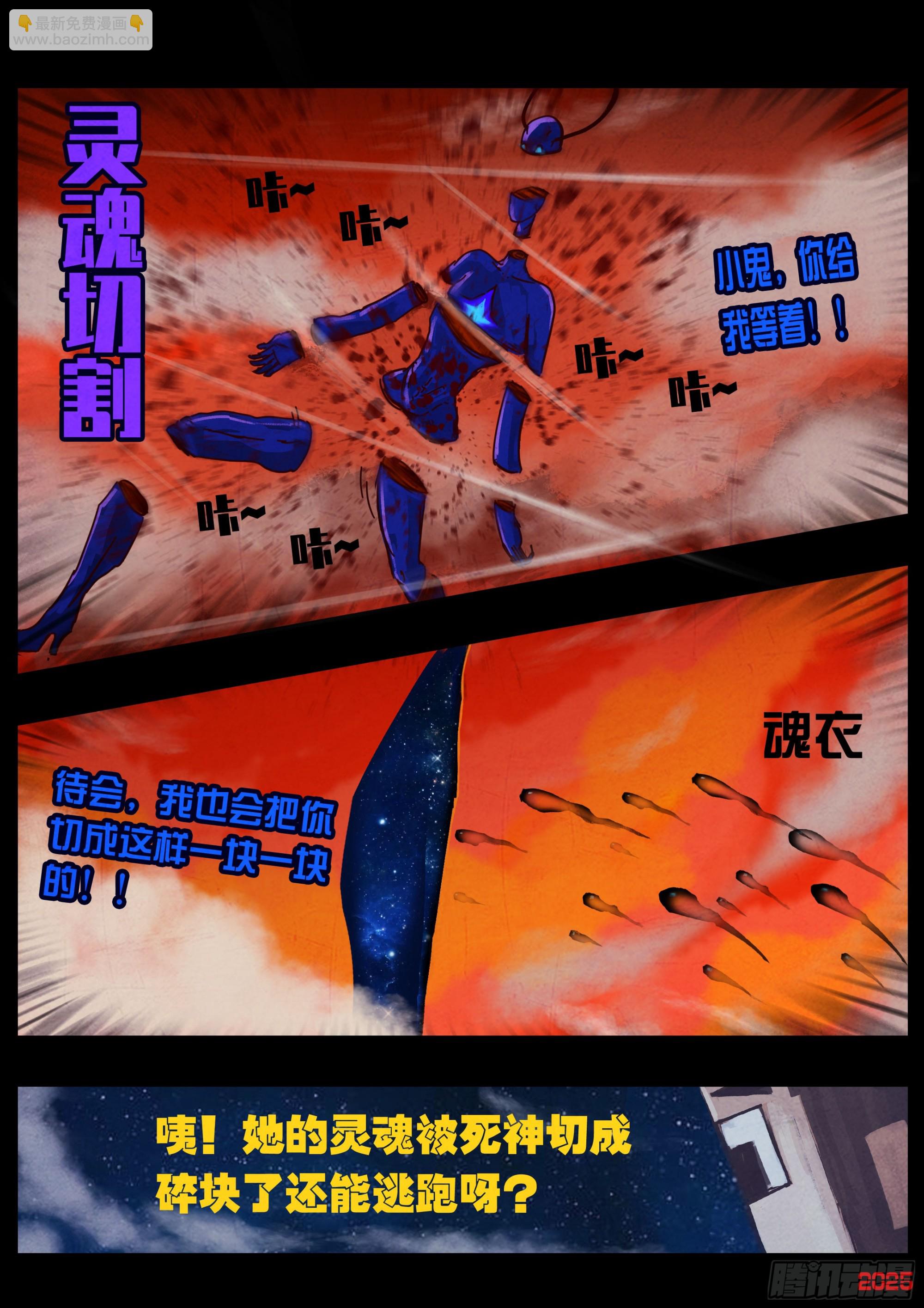 地球盡頭 - 418集 - 2