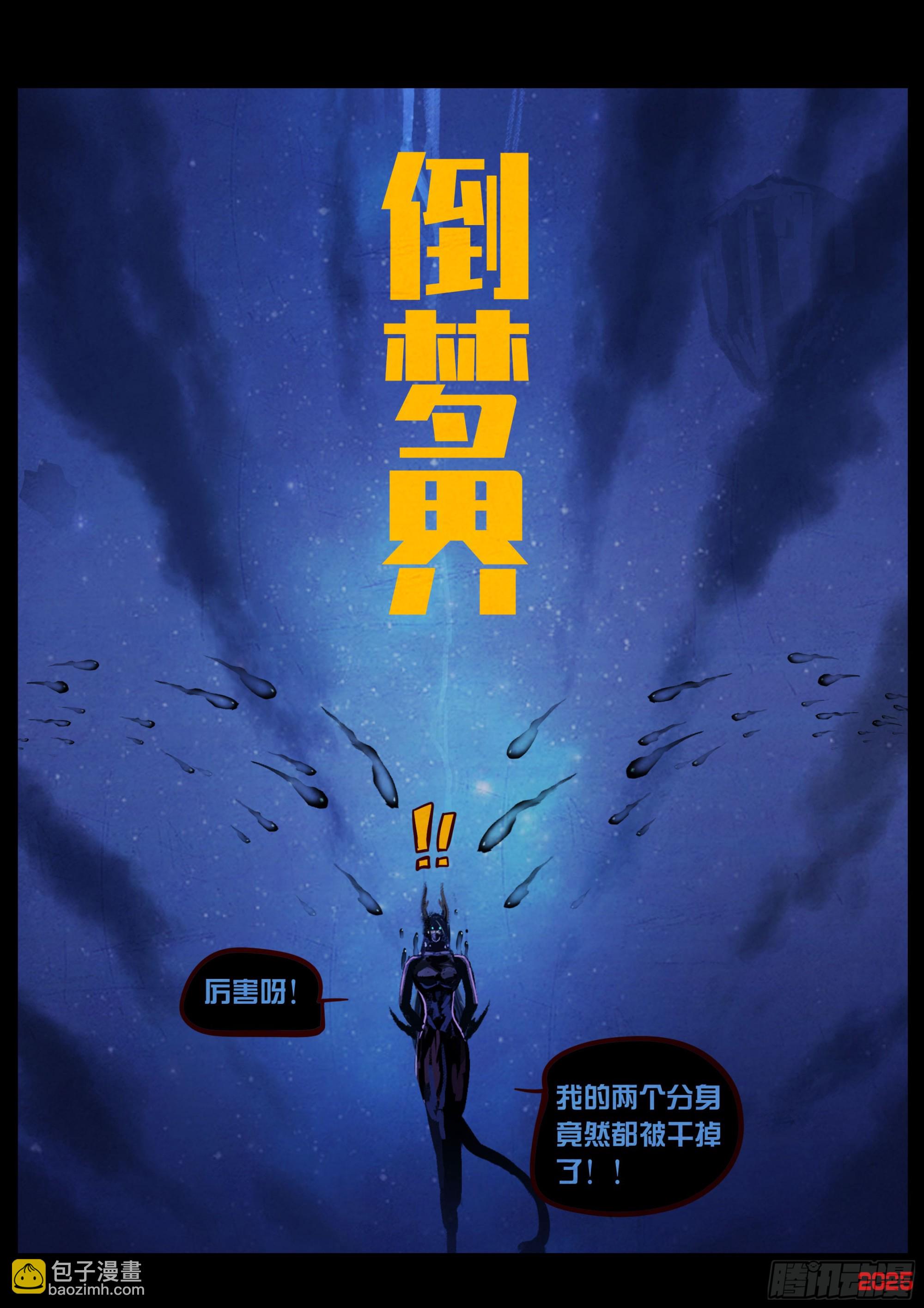 地球盡頭 - 418集 - 3