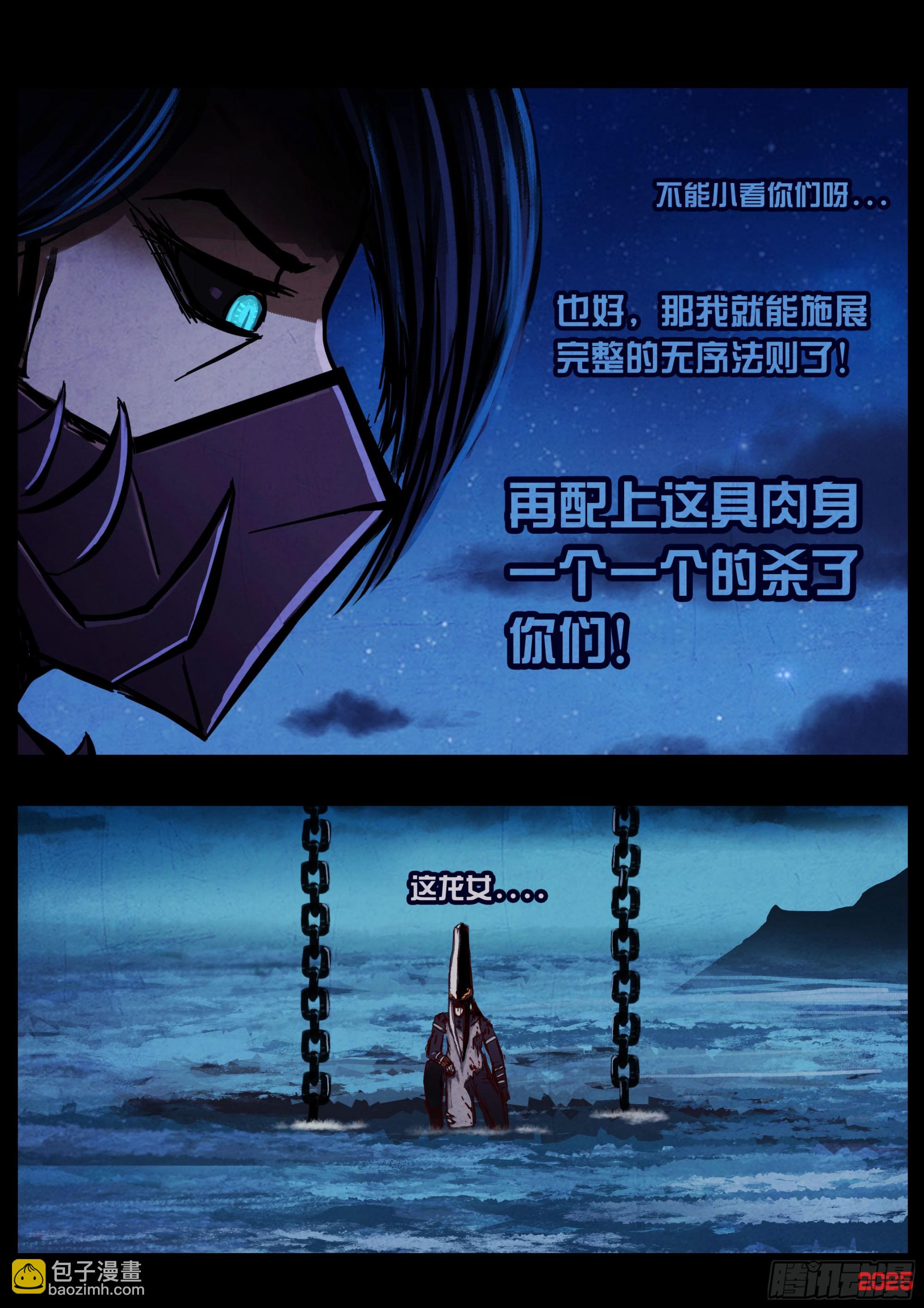 地球盡頭 - 418集 - 4