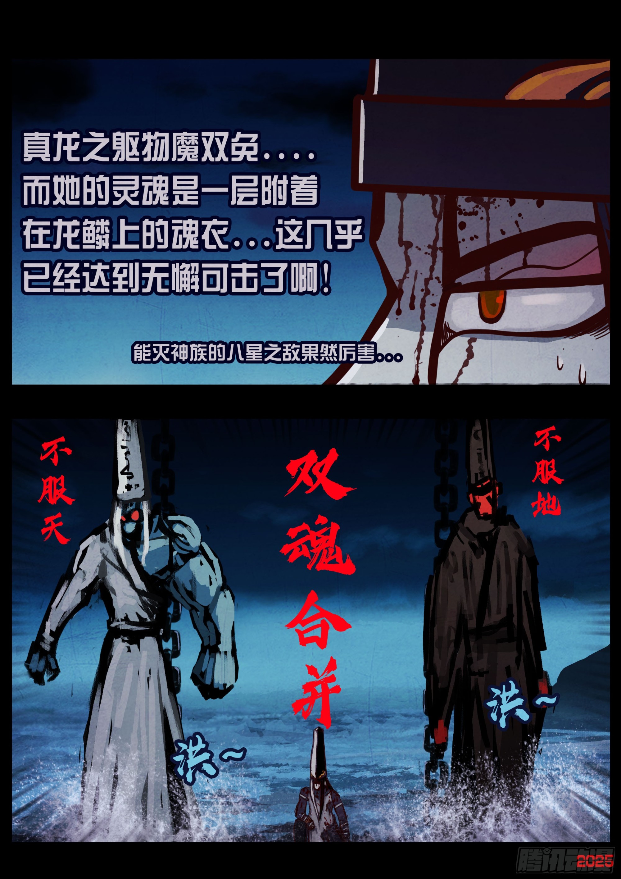 地球盡頭 - 418集 - 1