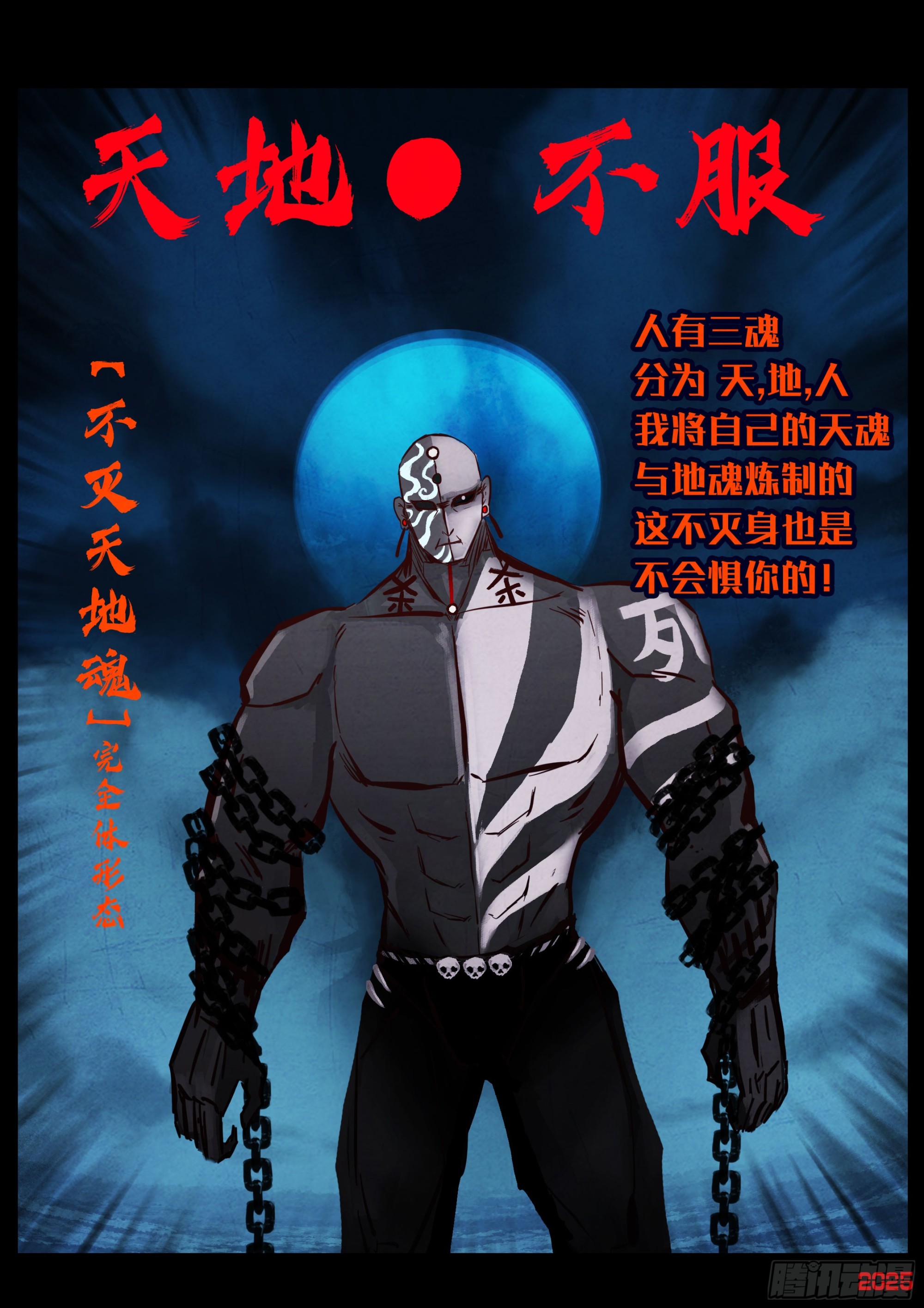 地球盡頭 - 418集 - 2