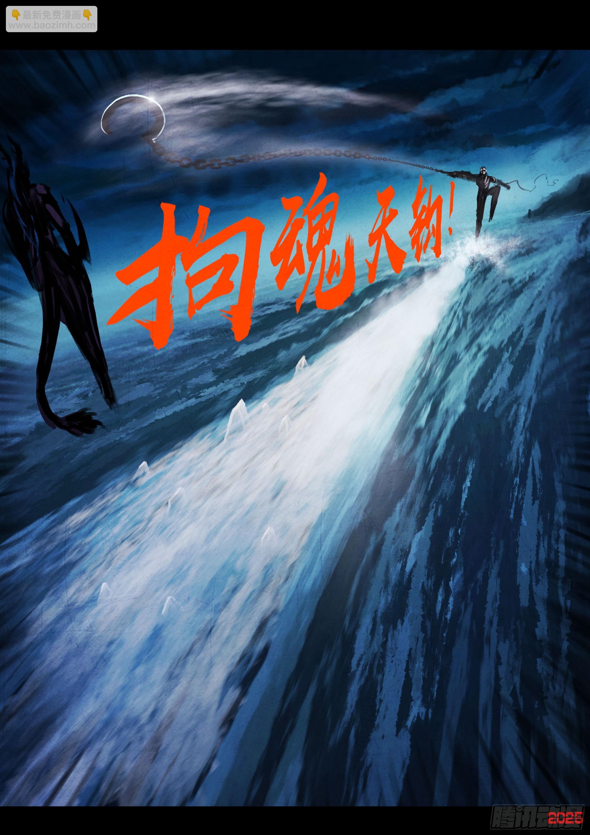 地球盡頭 - 418集 - 3