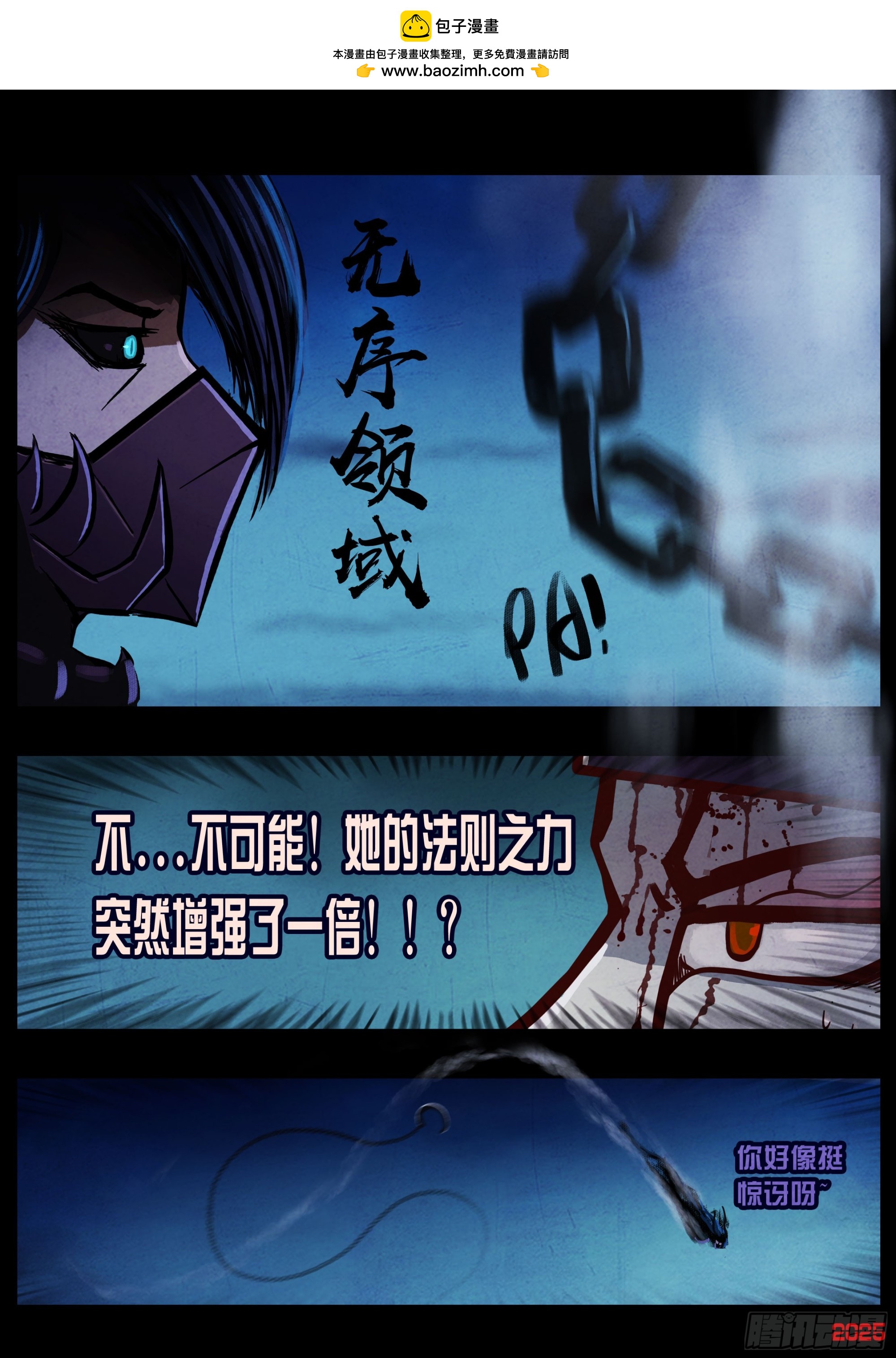 地球盡頭 - 418集 - 4