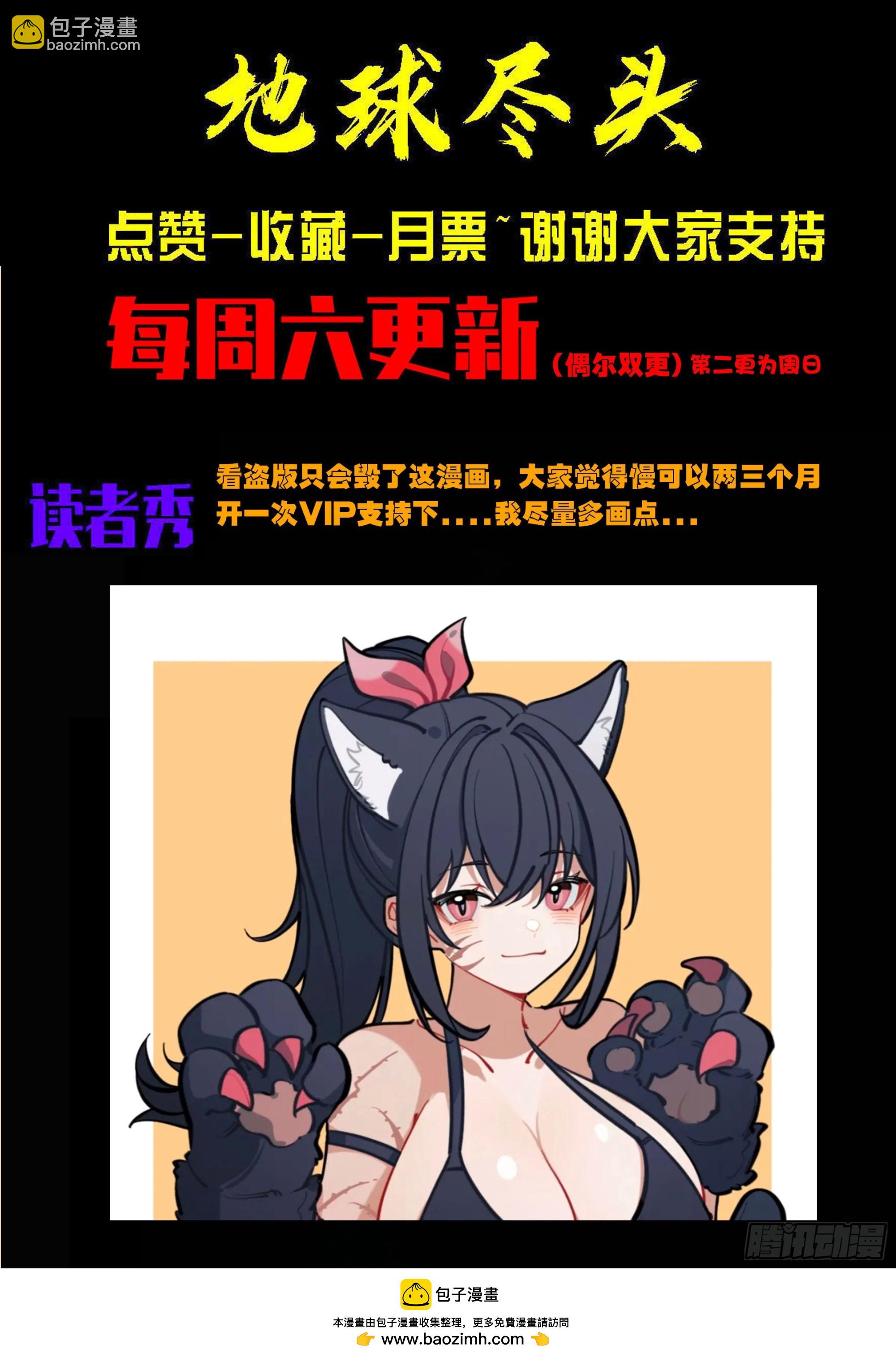 地球盡頭 - 418集 - 1