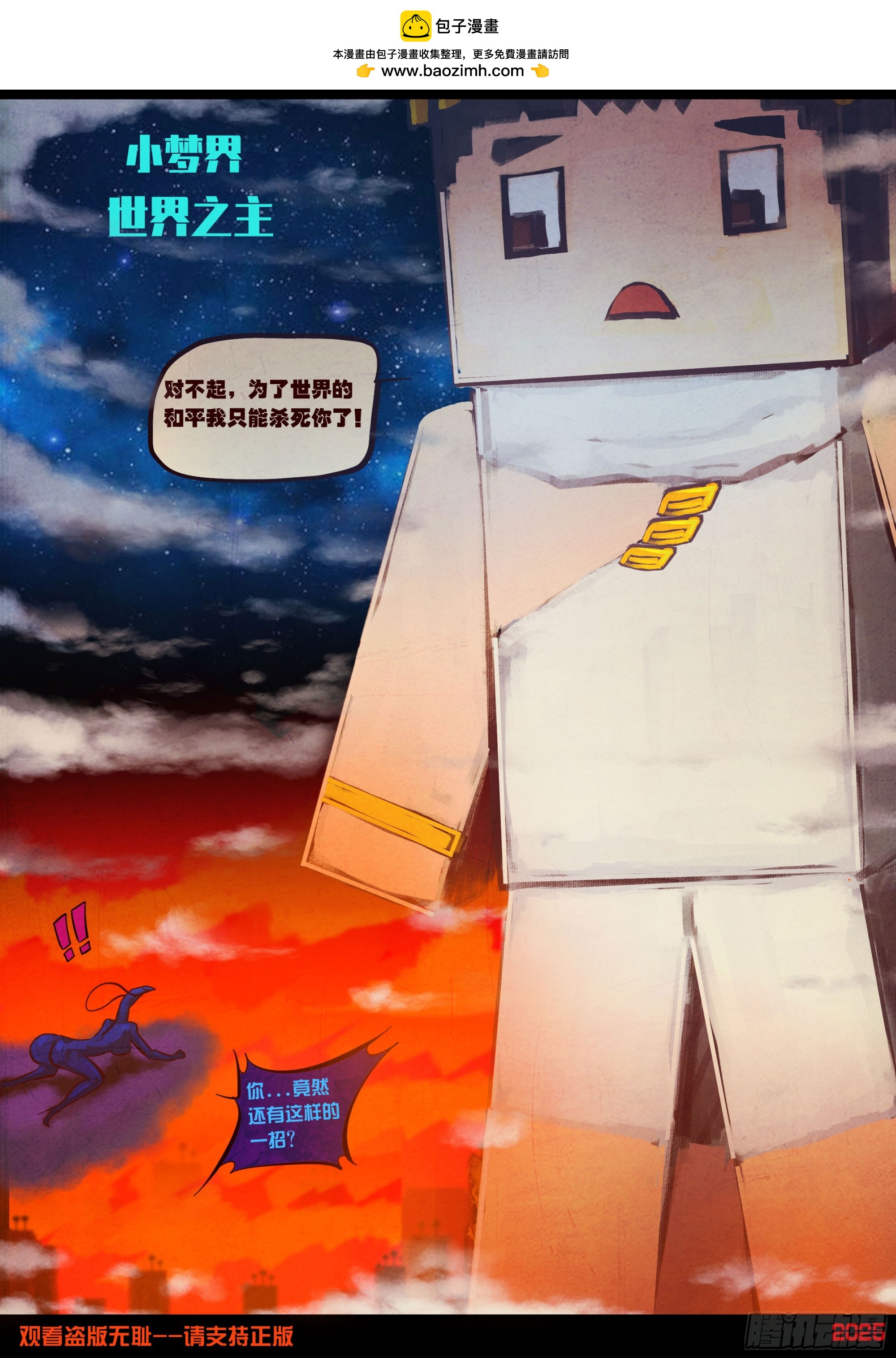 地球盡頭 - 418集 - 2