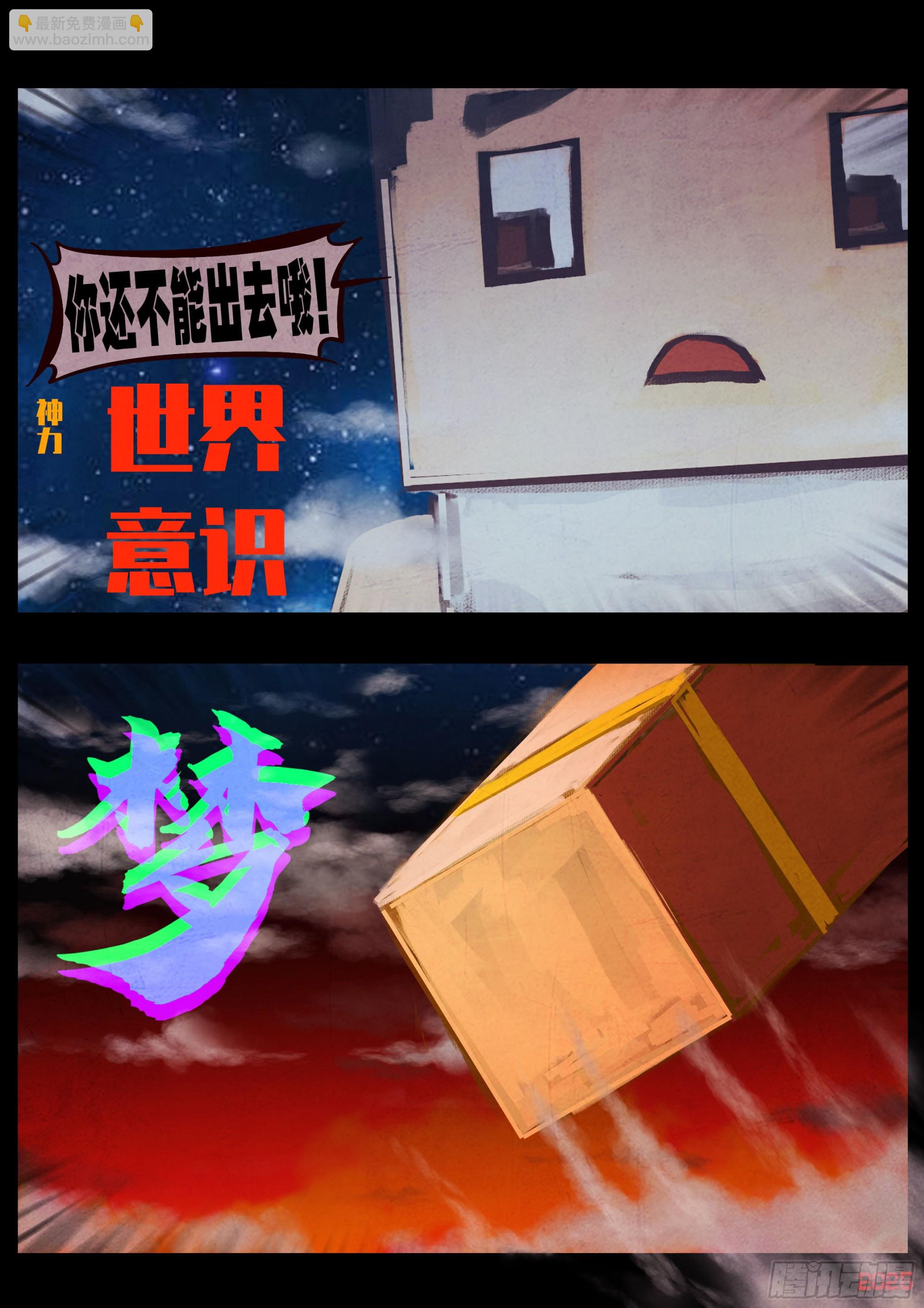 地球盡頭 - 418集 - 4