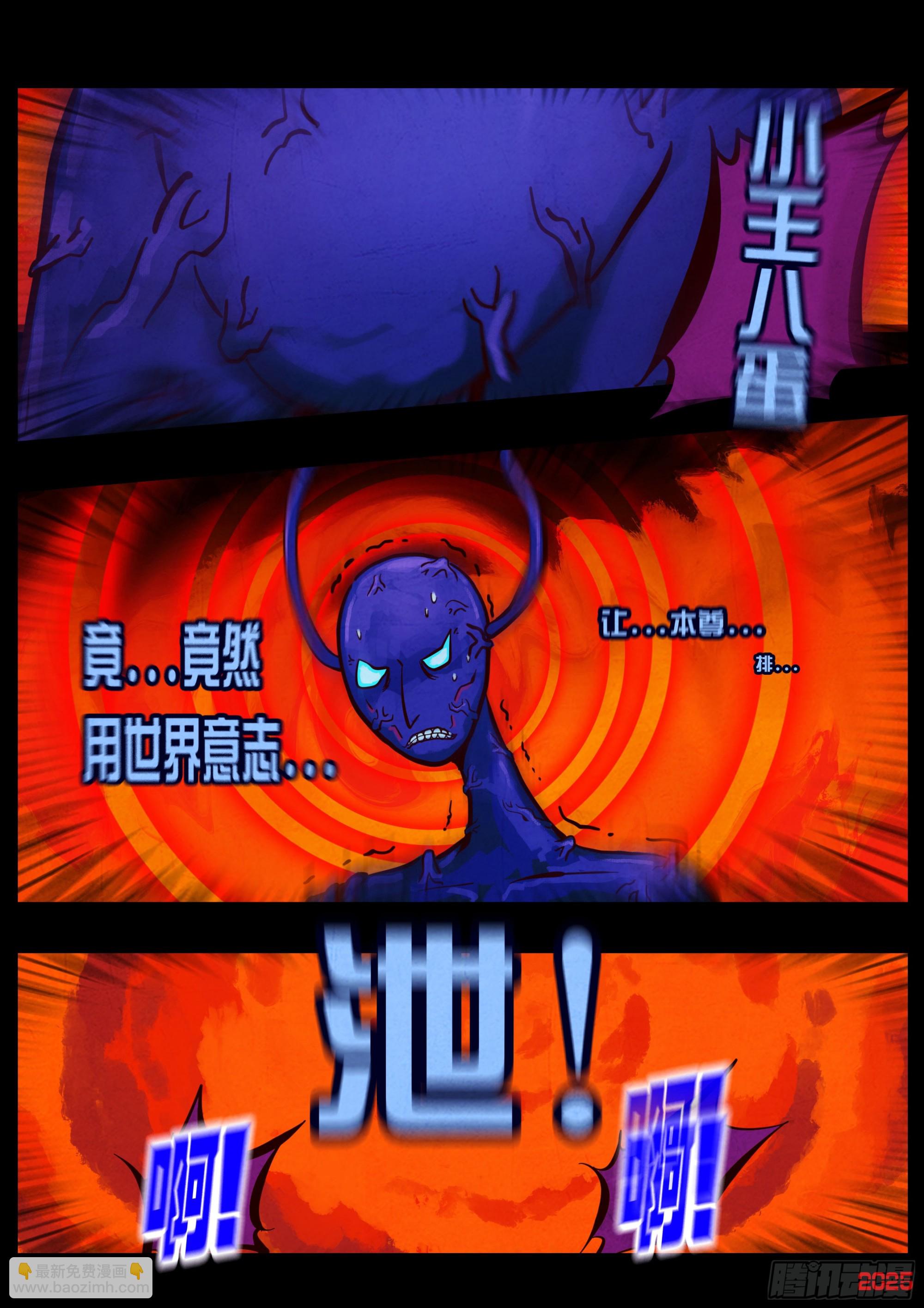 地球盡頭 - 418集 - 2