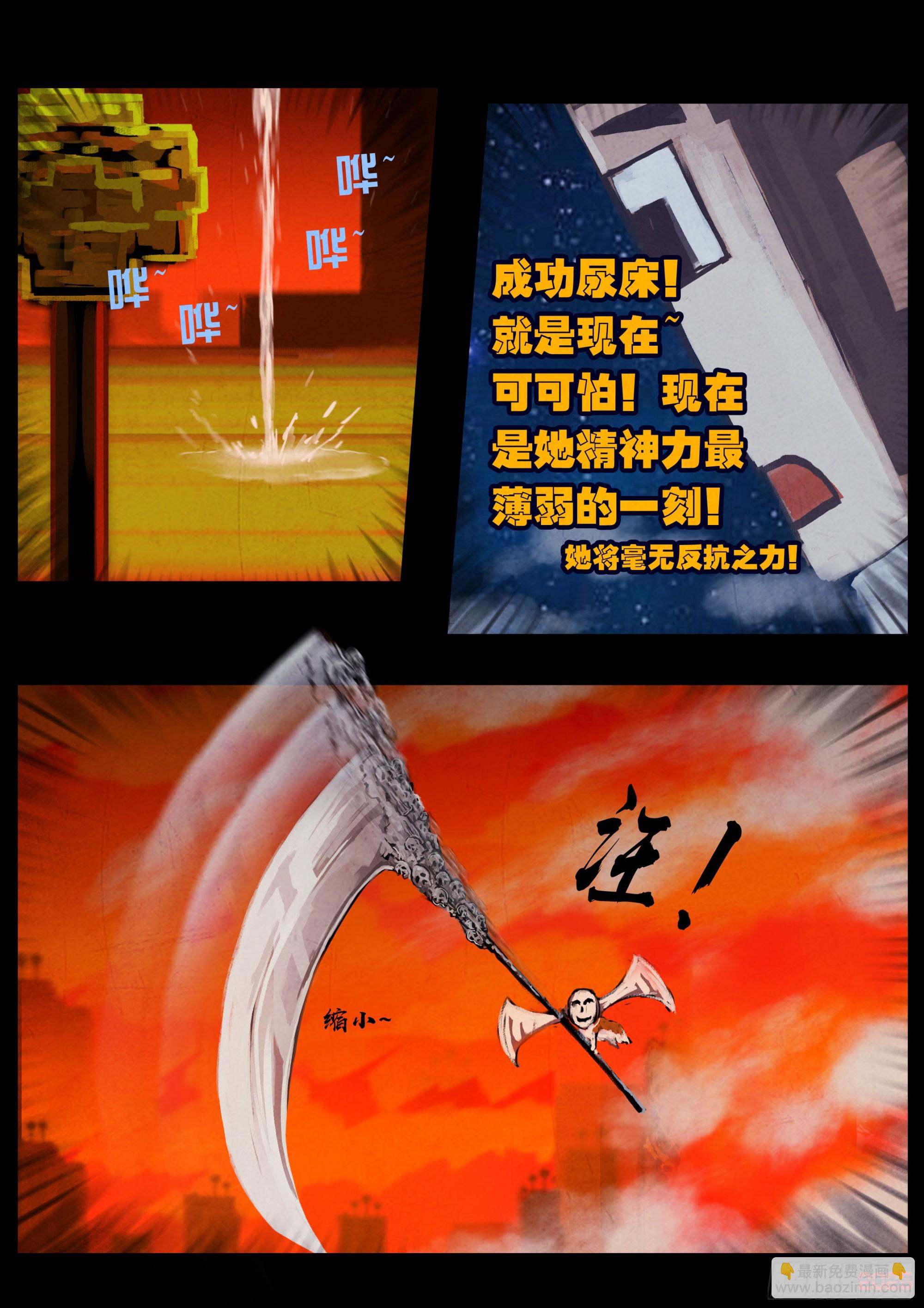 地球盡頭 - 418集 - 3