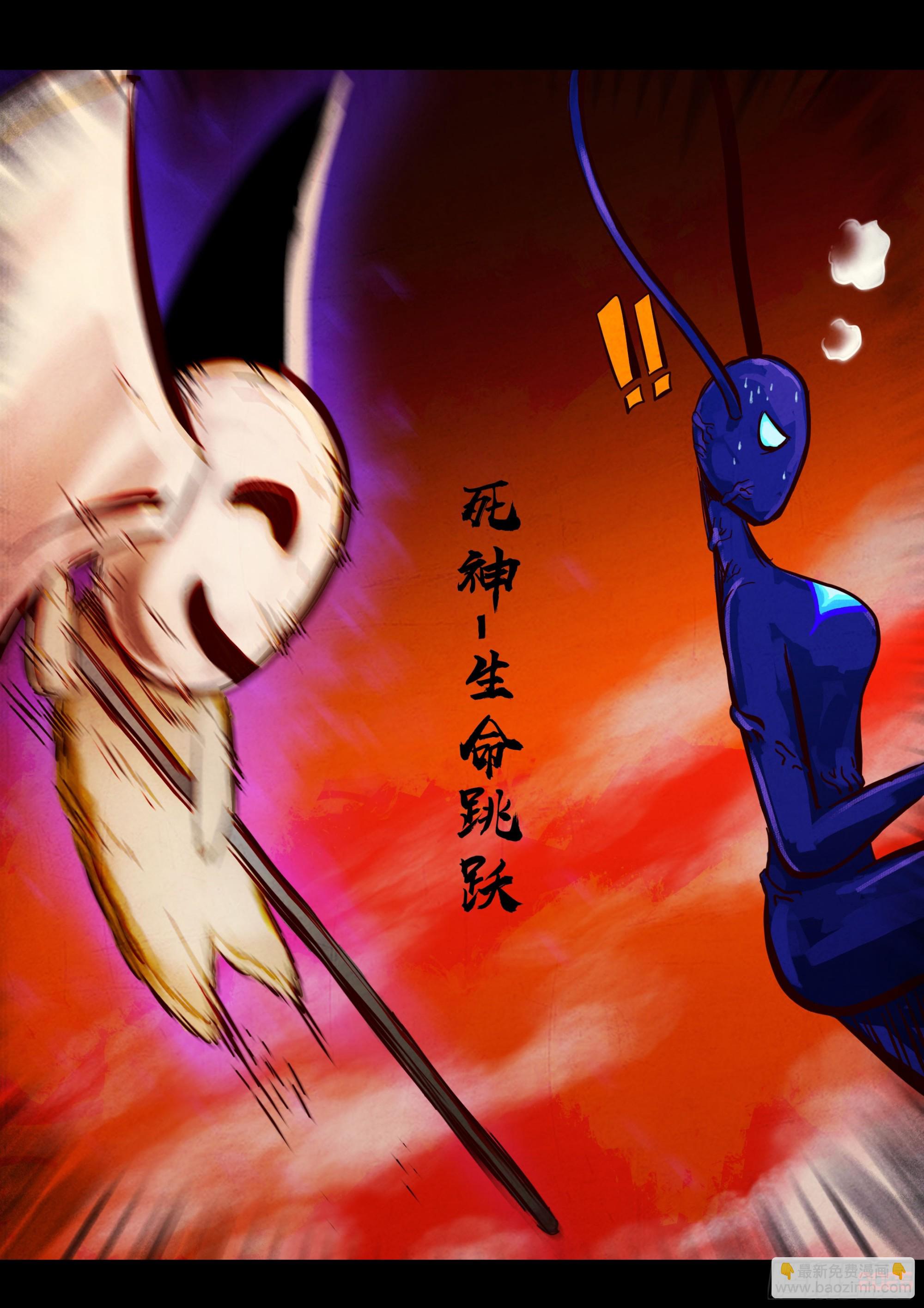 地球盡頭 - 418集 - 4