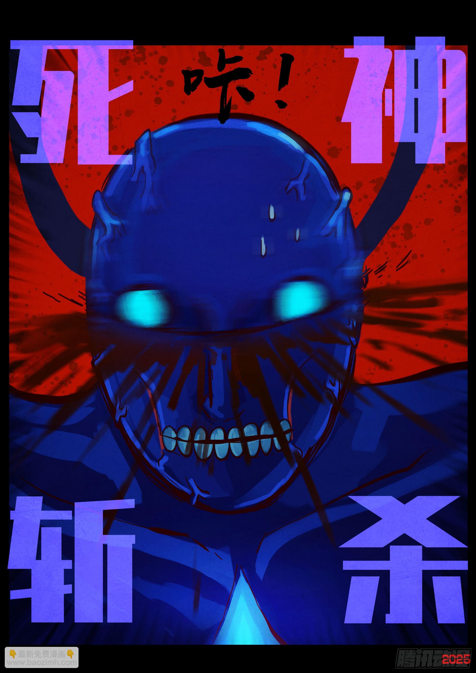 地球盡頭 - 418集 - 1