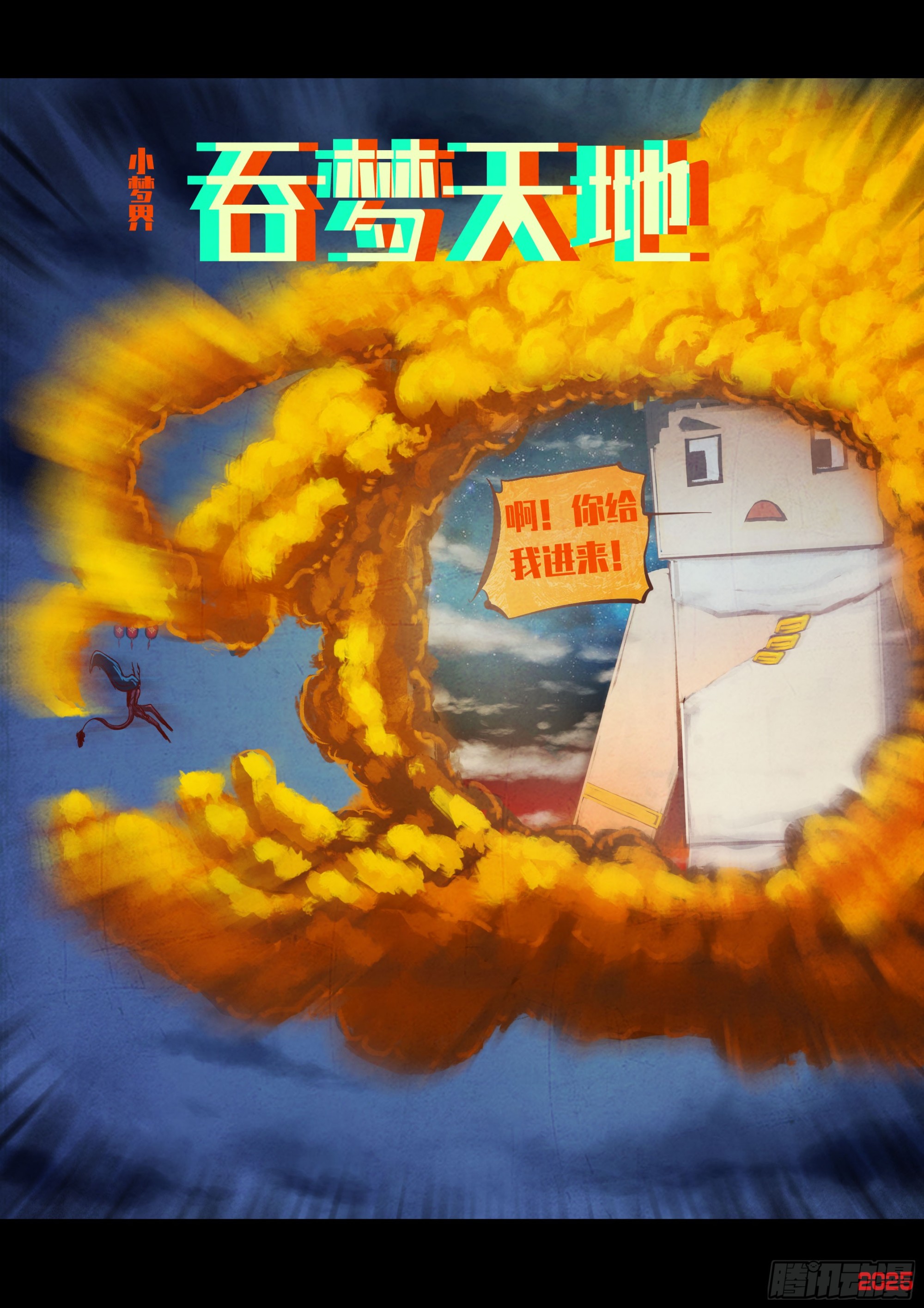 地球盡頭 - 第420集 - 4