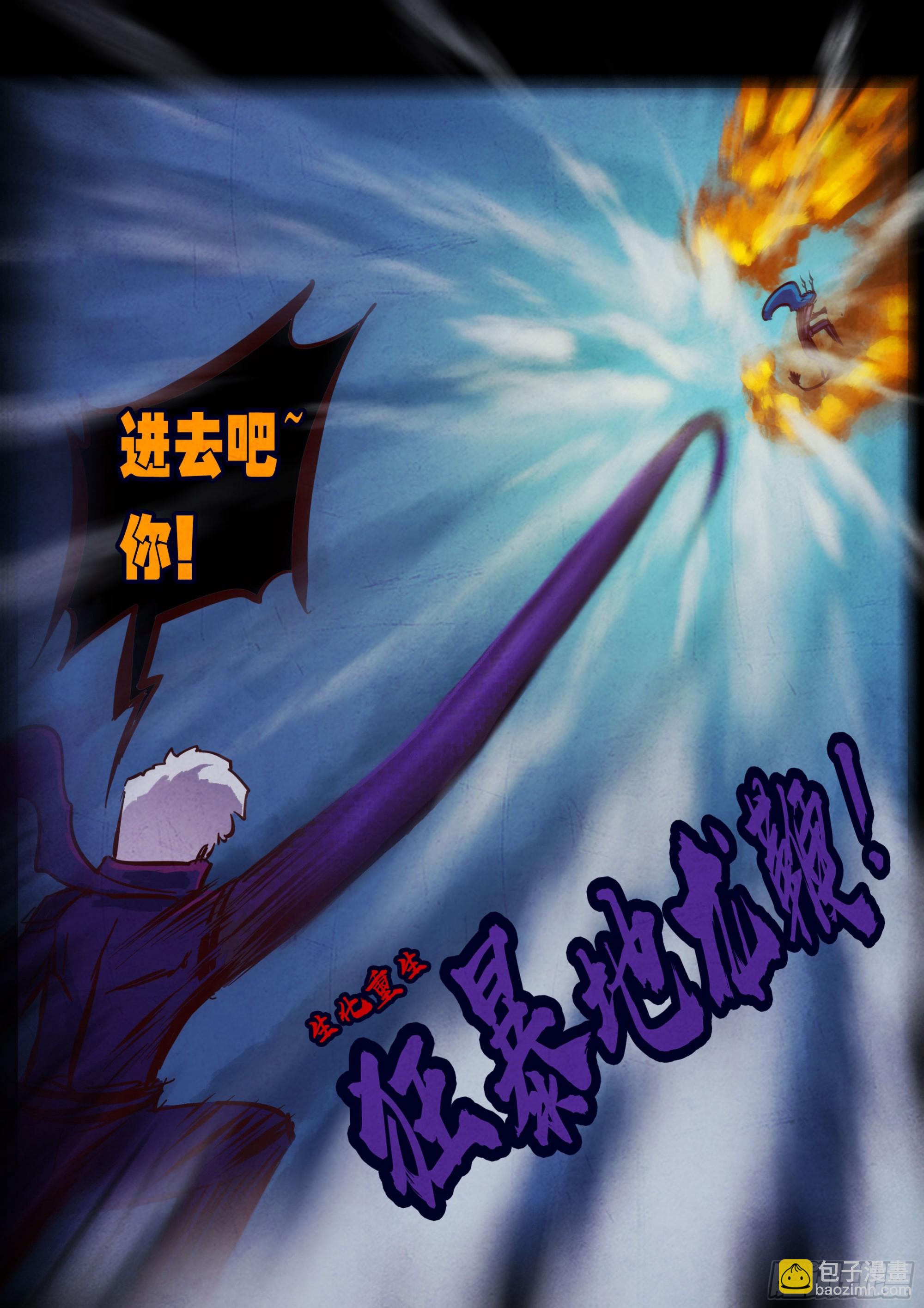 地球盡頭 - 第420集 - 1