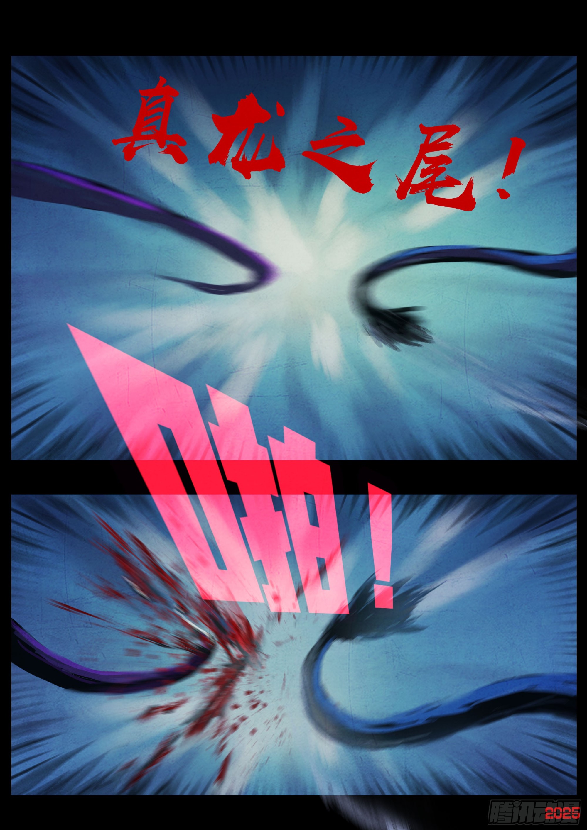 地球盡頭 - 第420集 - 2