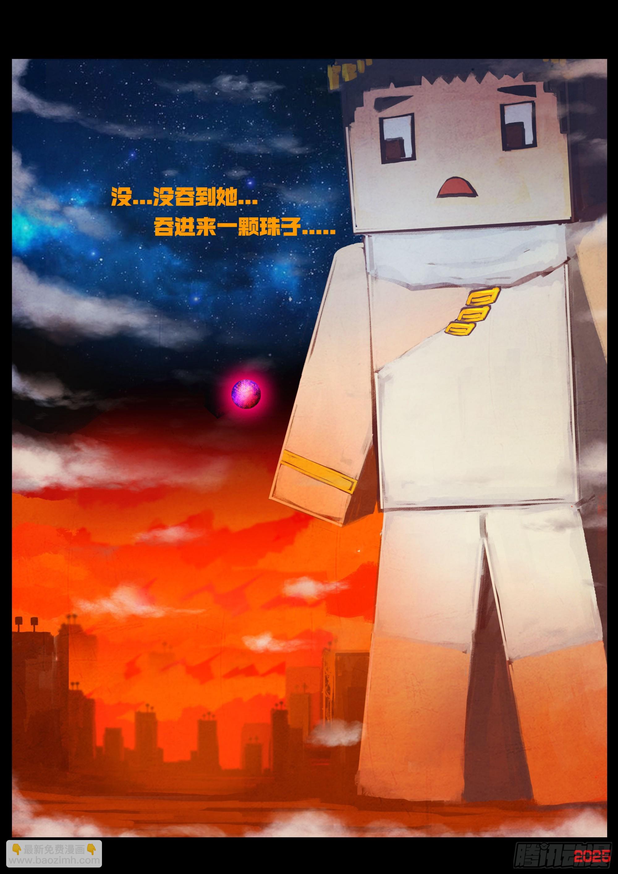 地球盡頭 - 第420集 - 4