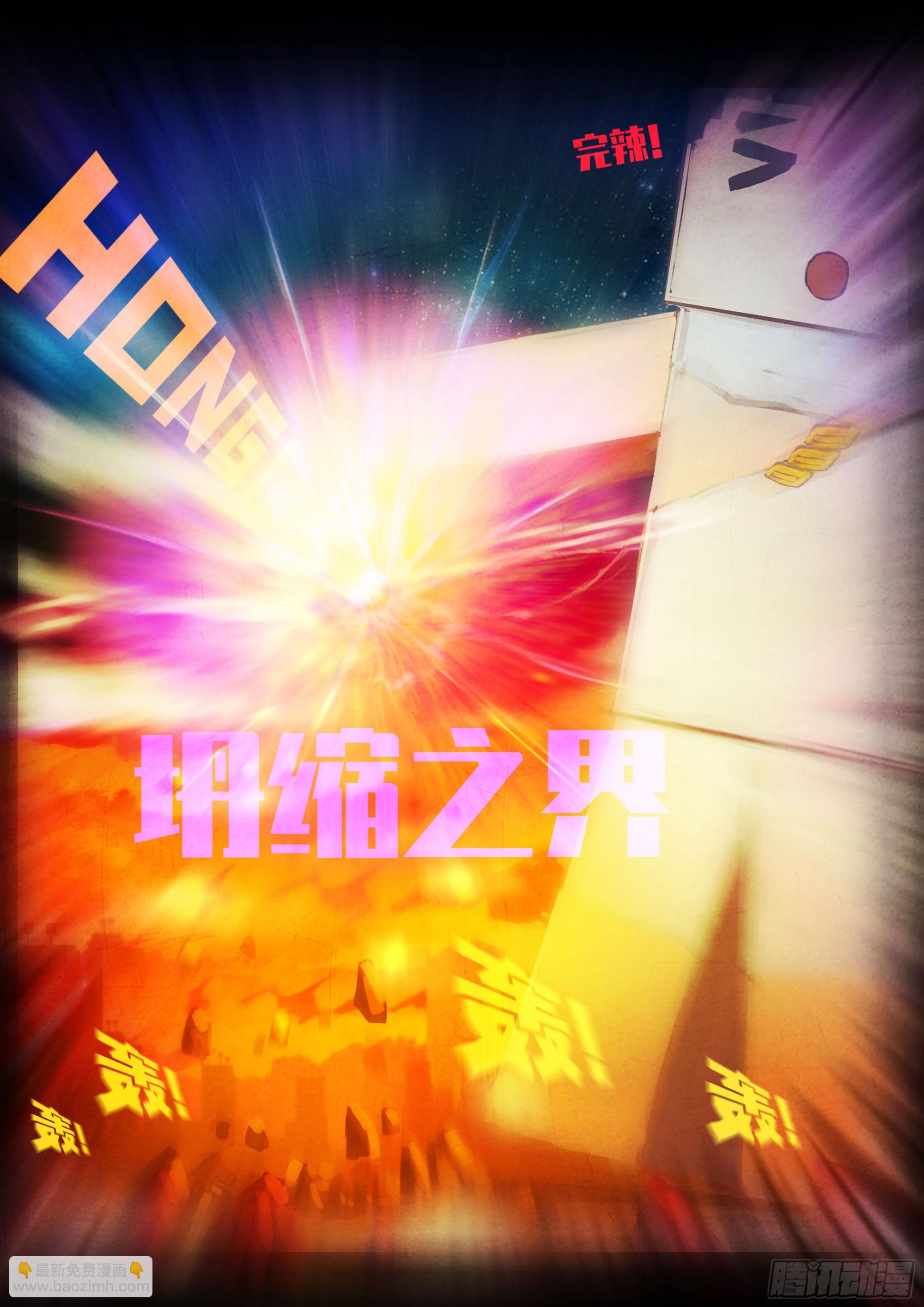 地球盡頭 - 第420集 - 1