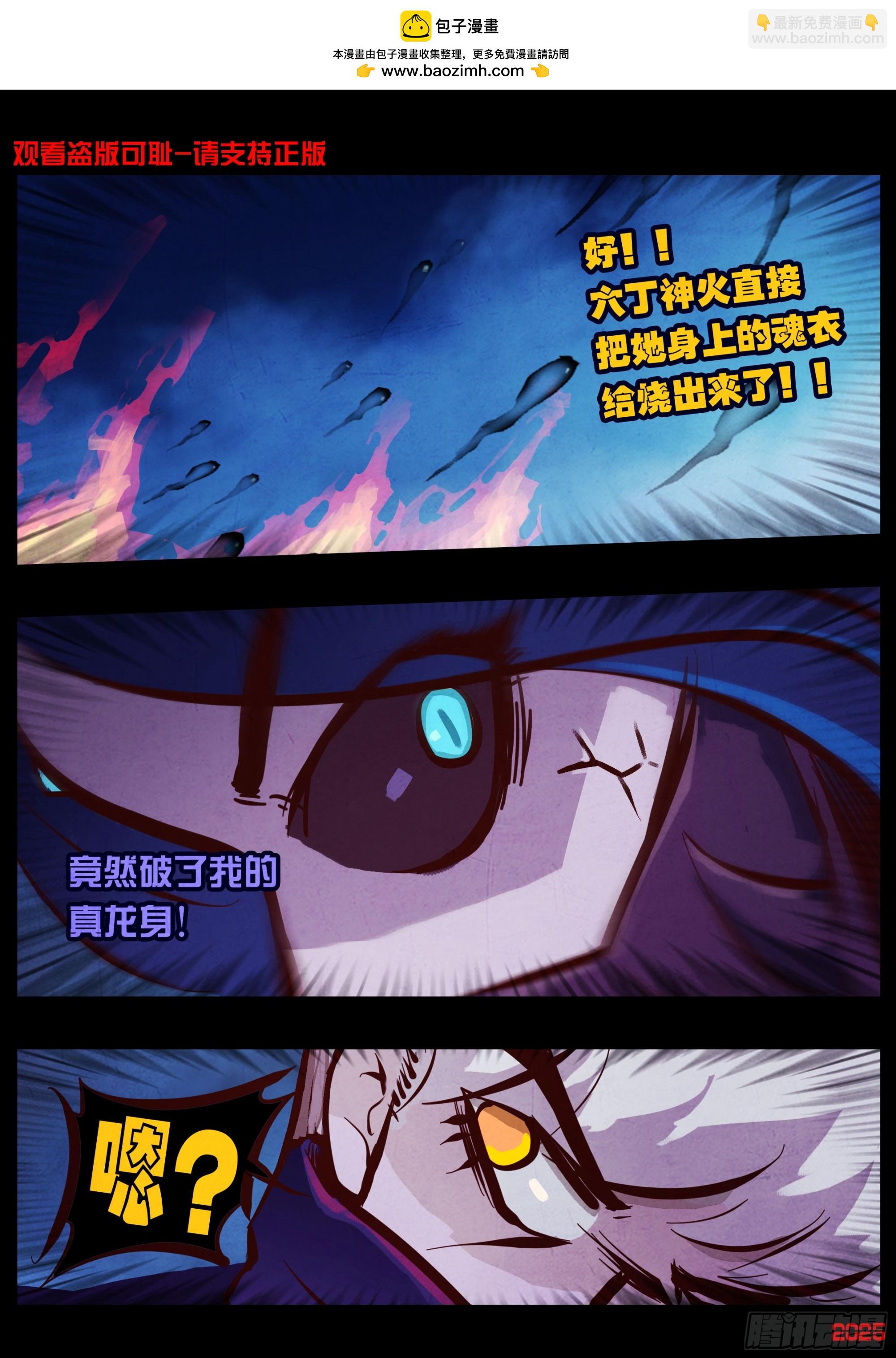 地球盡頭 - 第420集 - 2