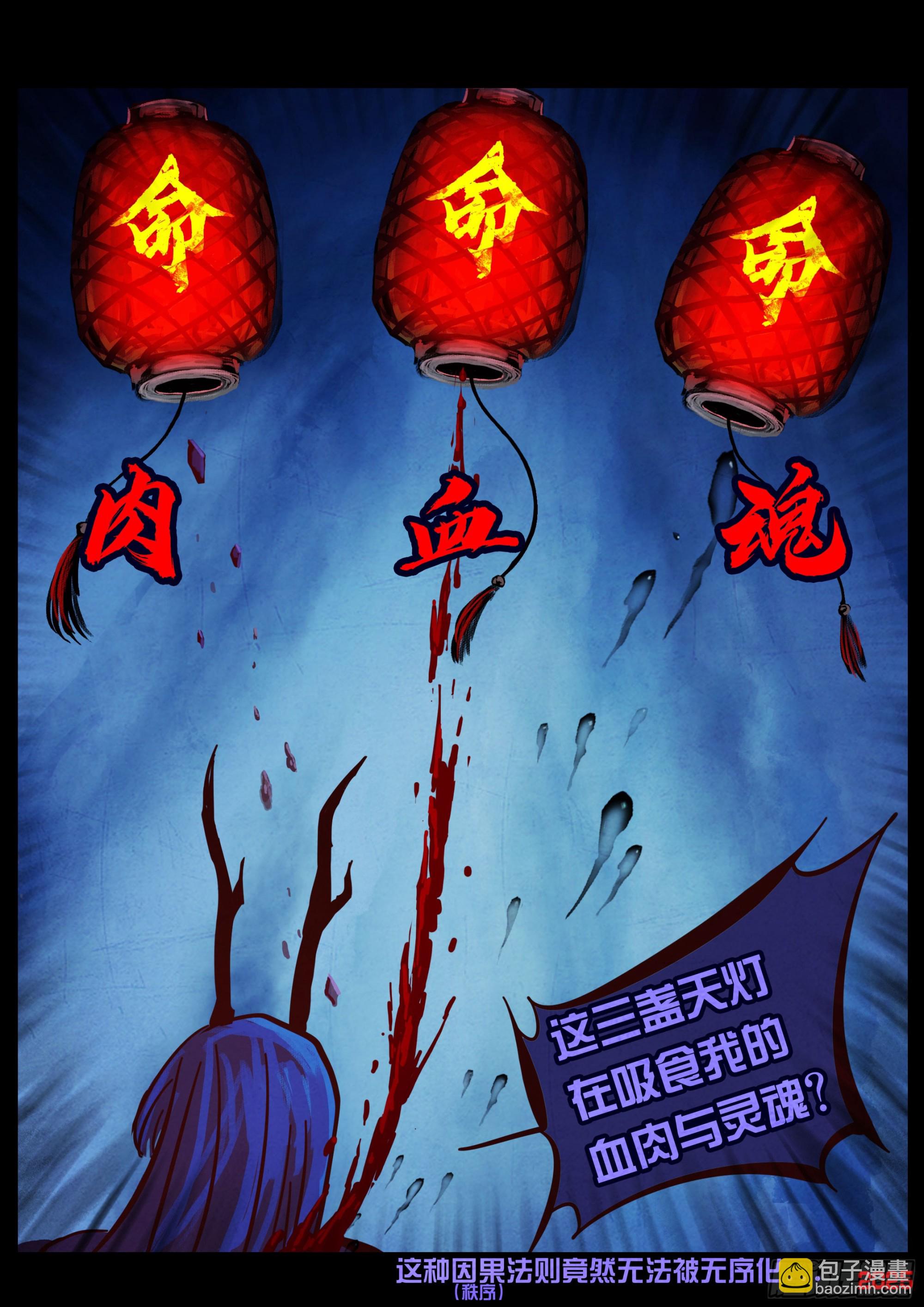 地球盡頭 - 第420集 - 3