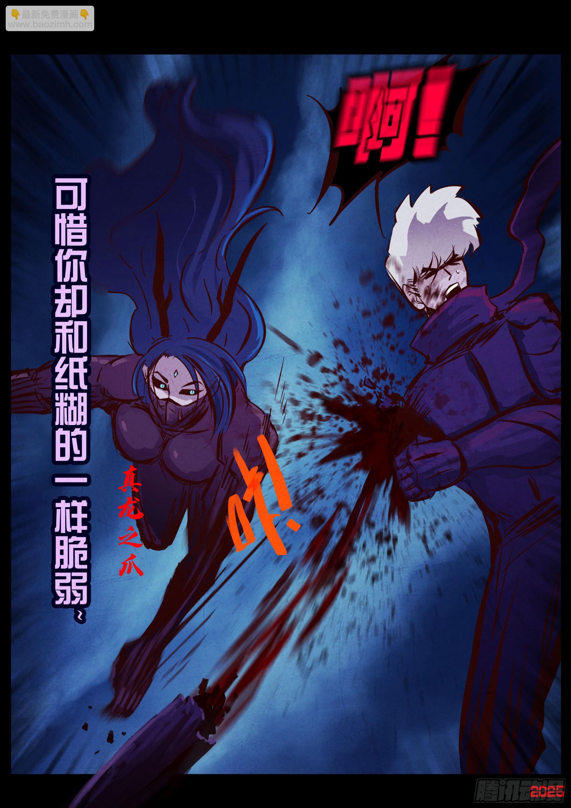 地球盡頭 - 第420集 - 1