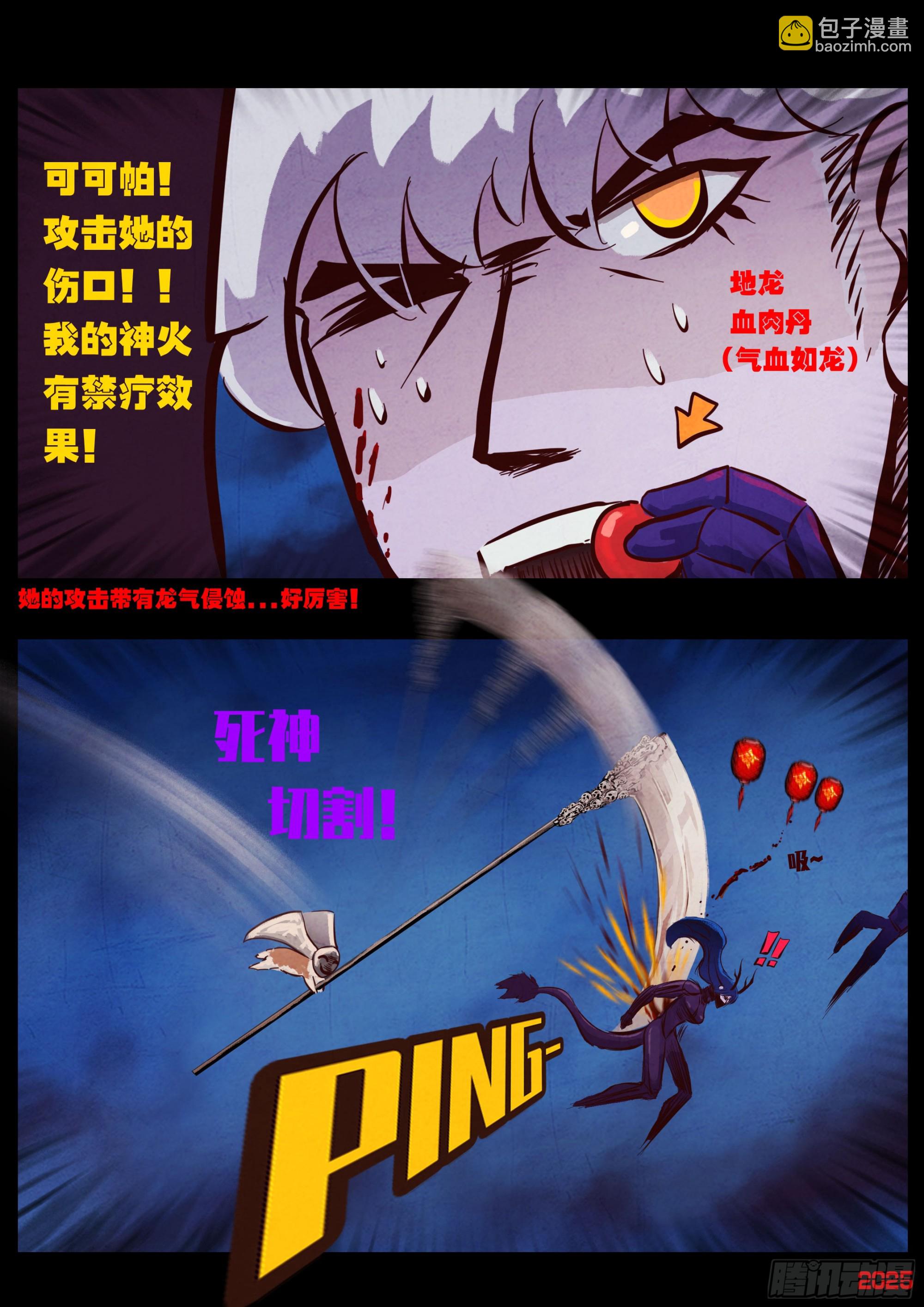 地球盡頭 - 第420集 - 2