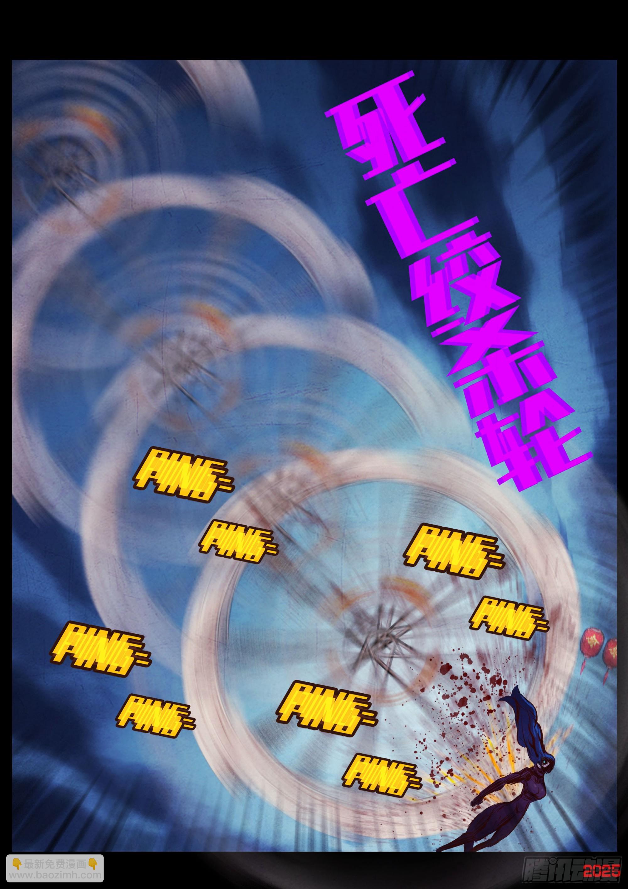 地球盡頭 - 第420集 - 3