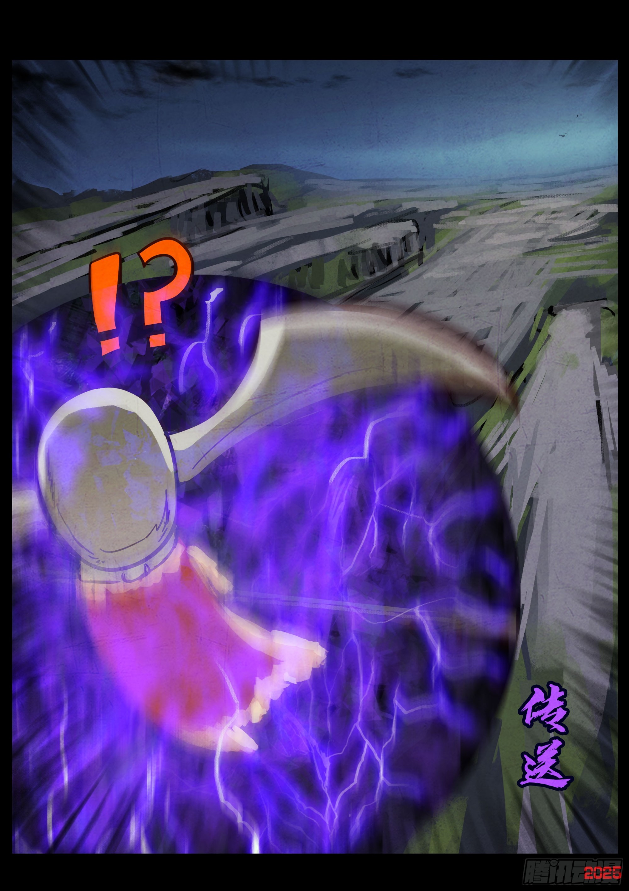 地球盡頭 - 第420集 - 1