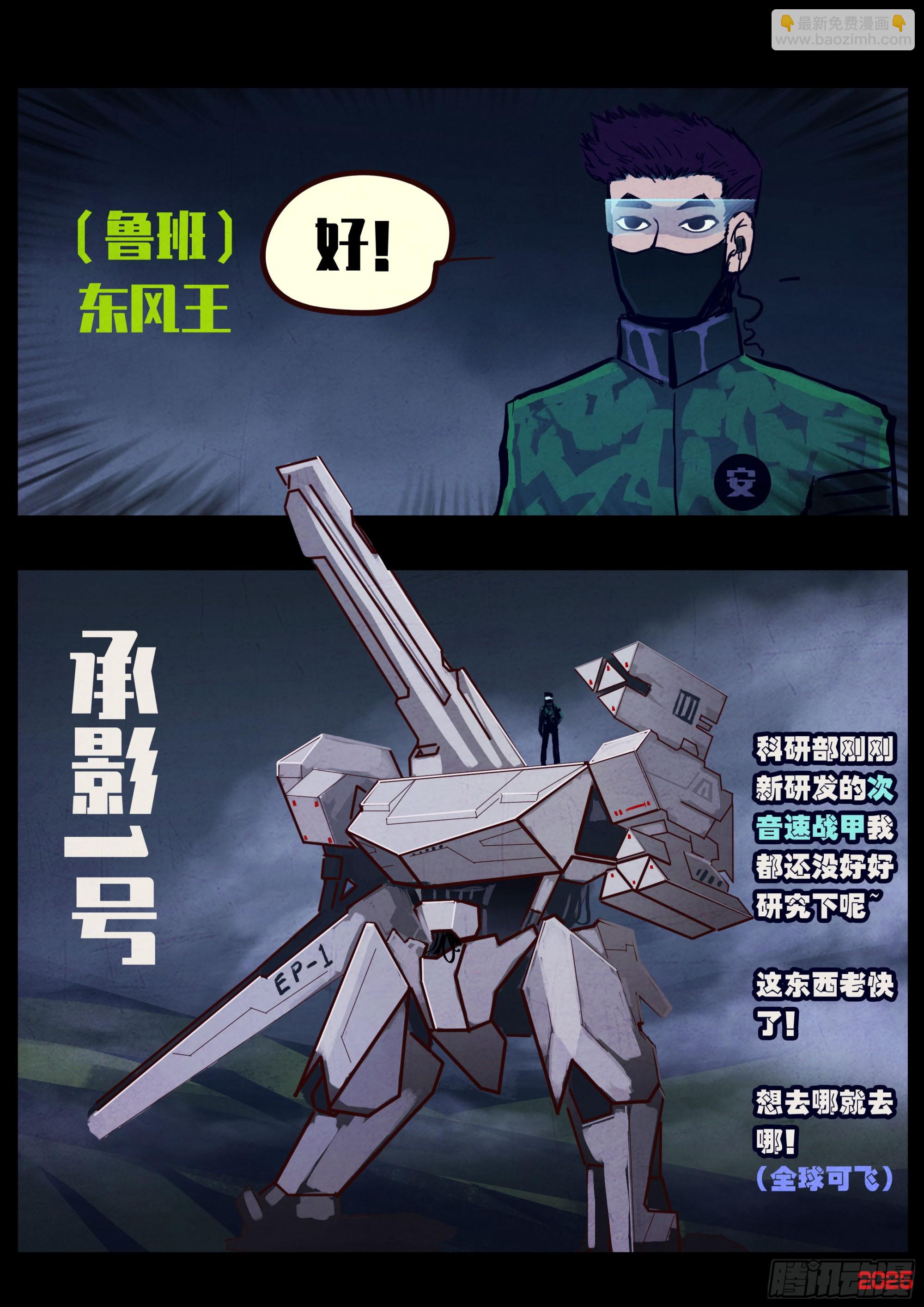 地球盡頭 - 第422集 - 2