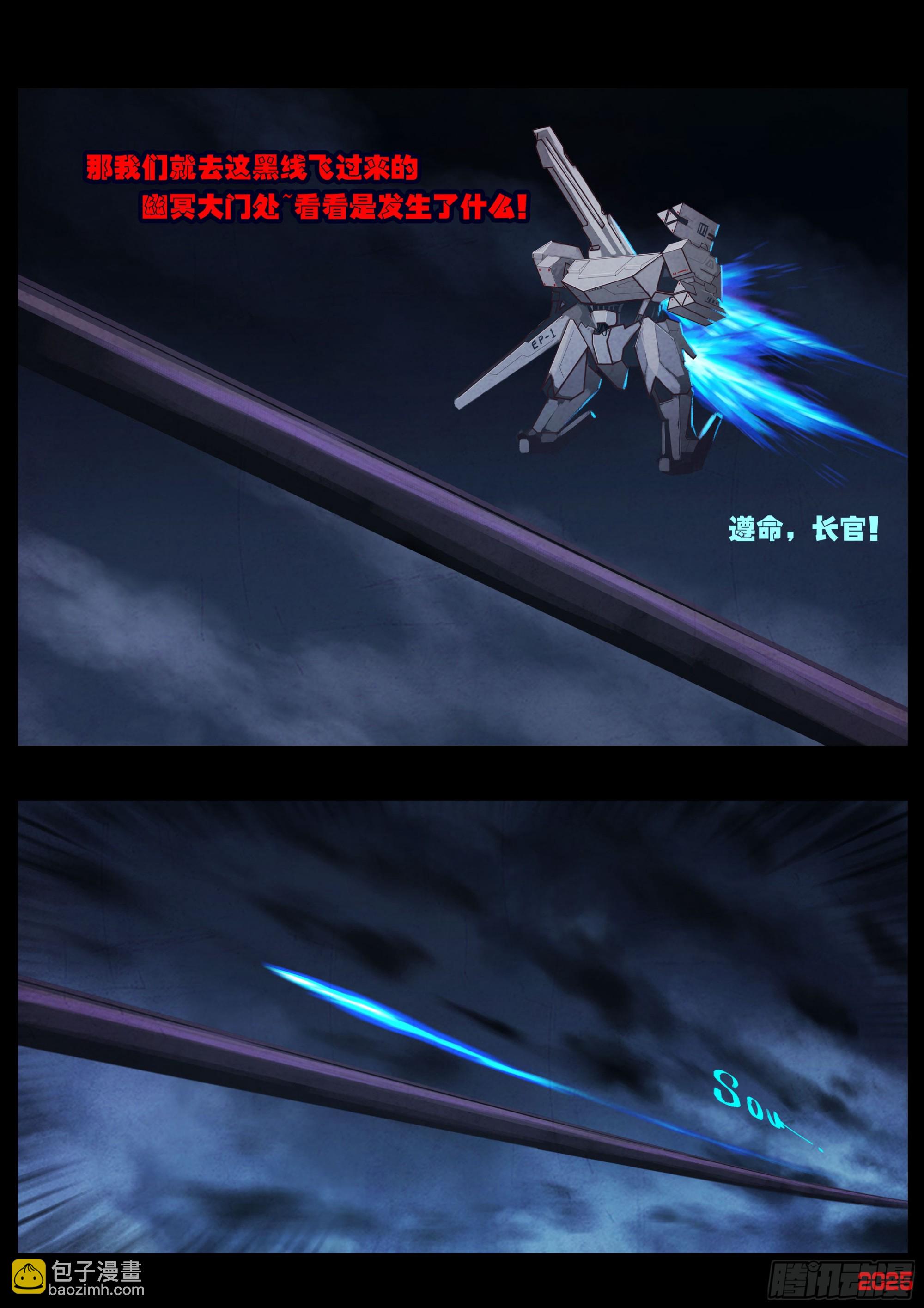 地球盡頭 - 第422集 - 3