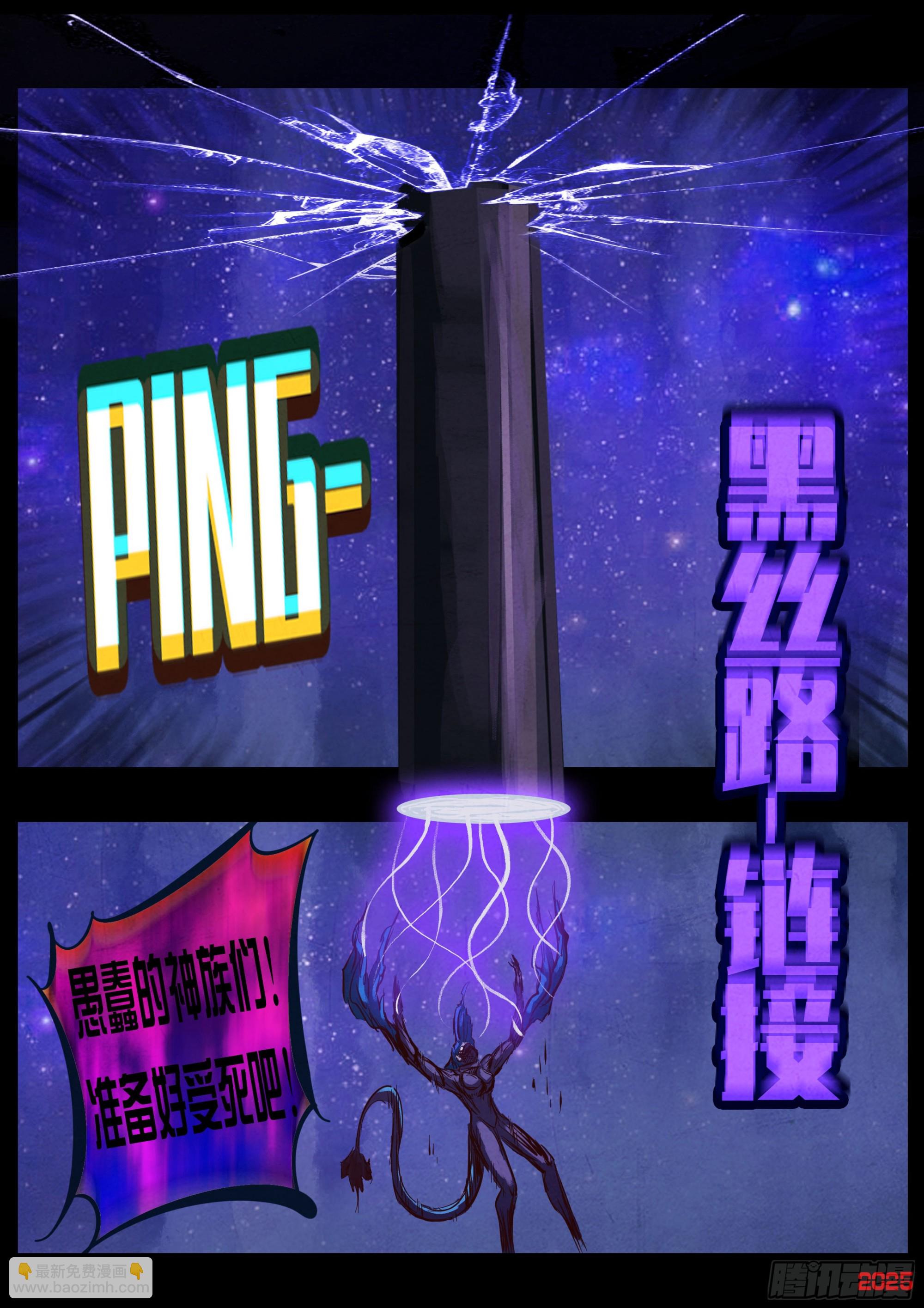 地球盡頭 - 第422集 - 4