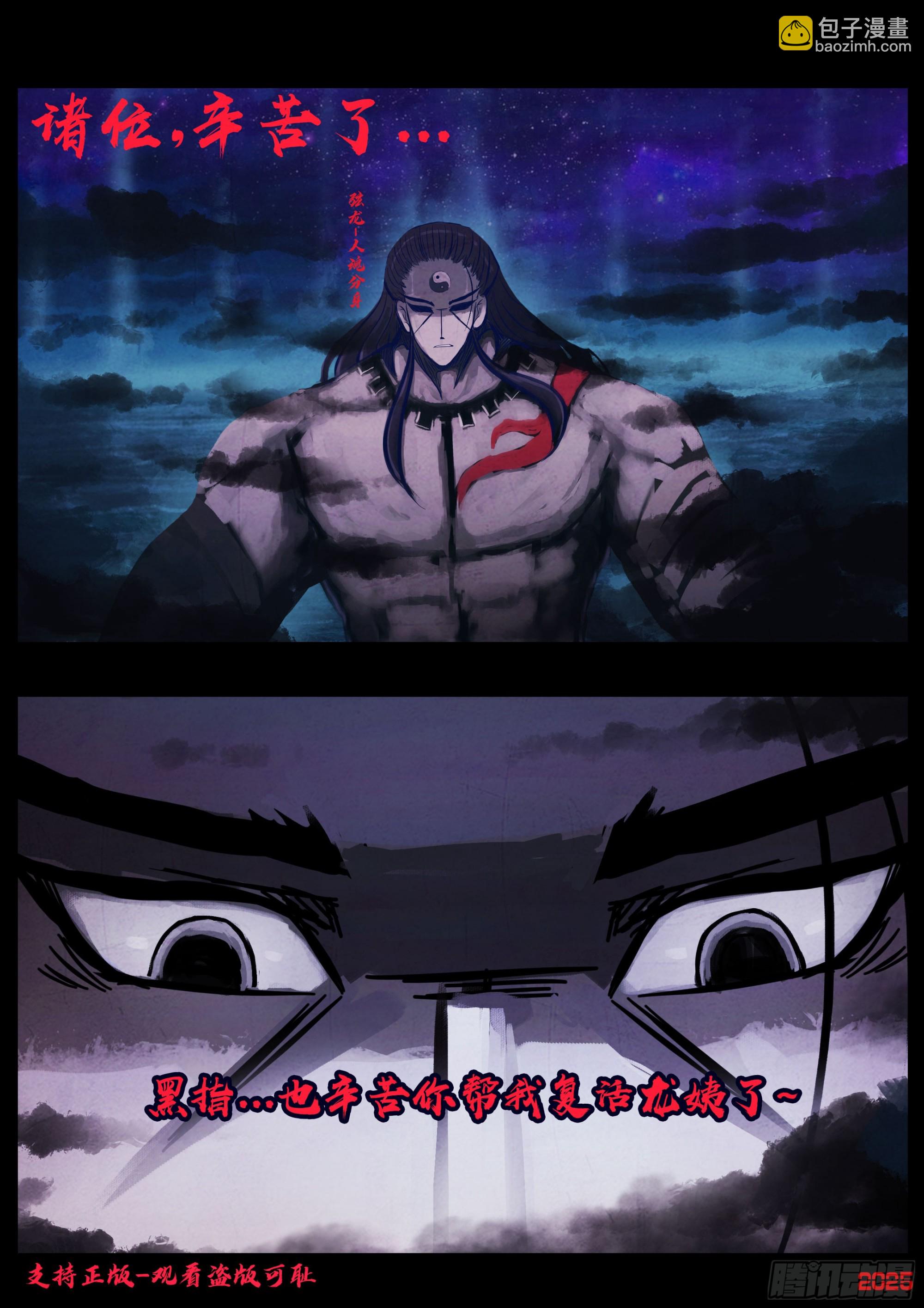 地球盡頭 - 第422集 - 2