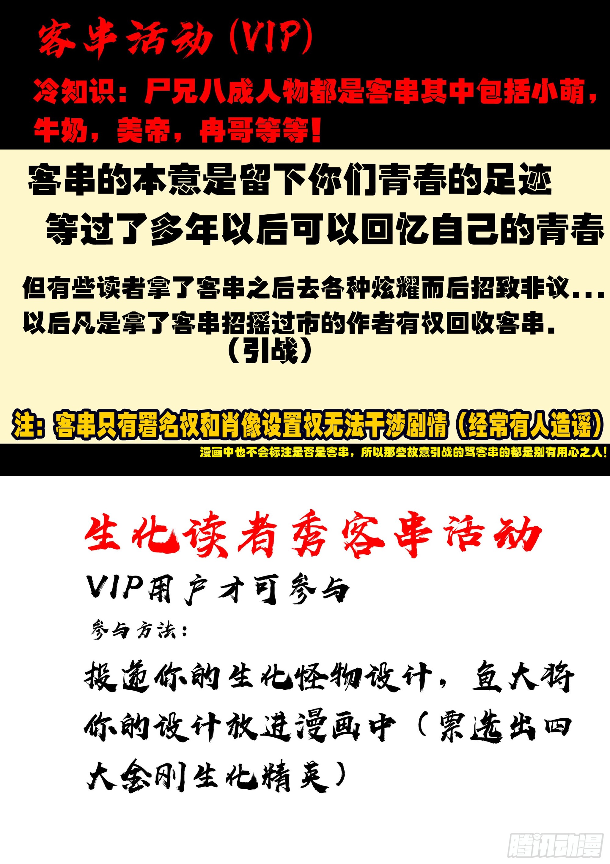 地球盡頭 - 第422集 - 4