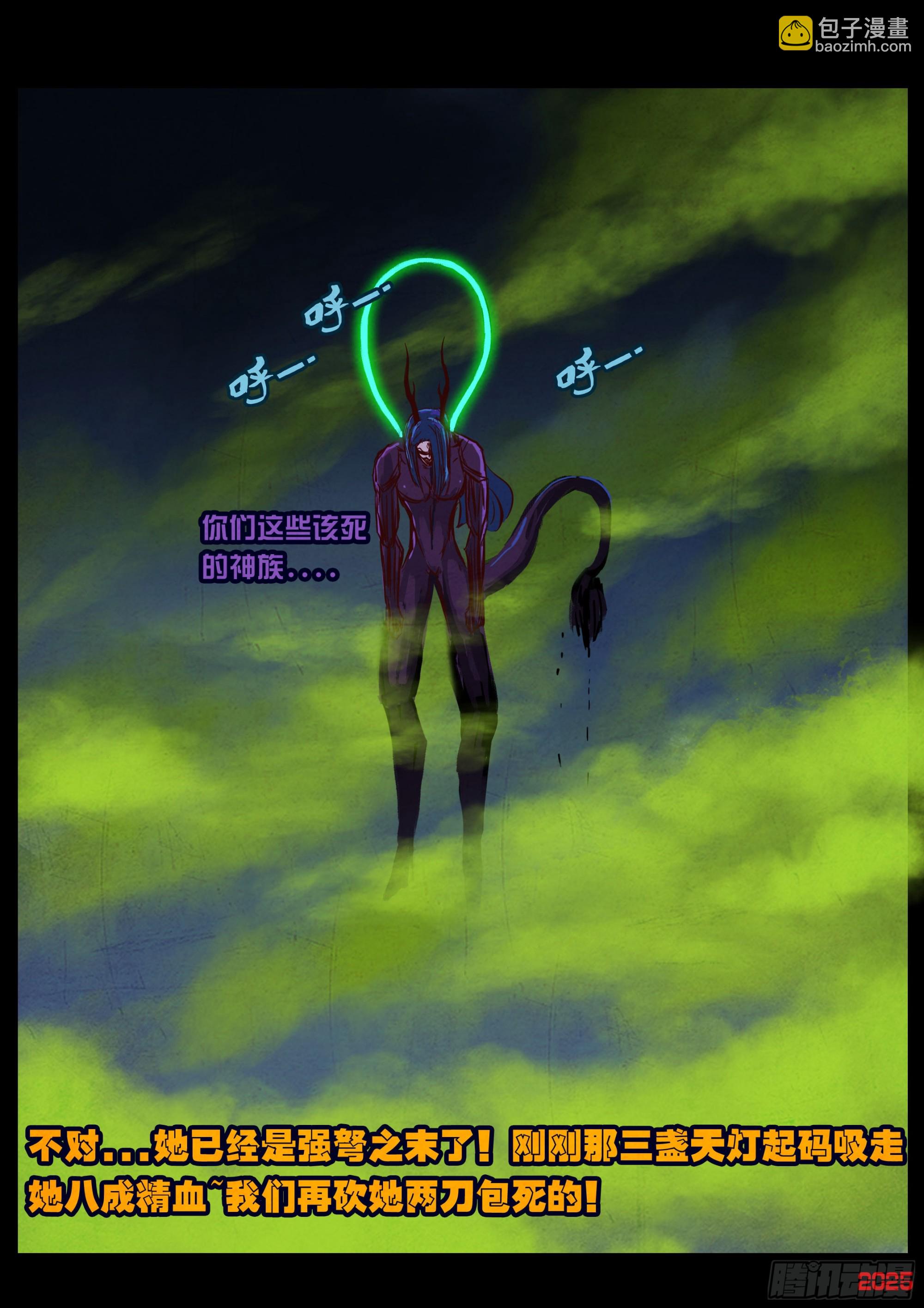 地球盡頭 - 第422集 - 3