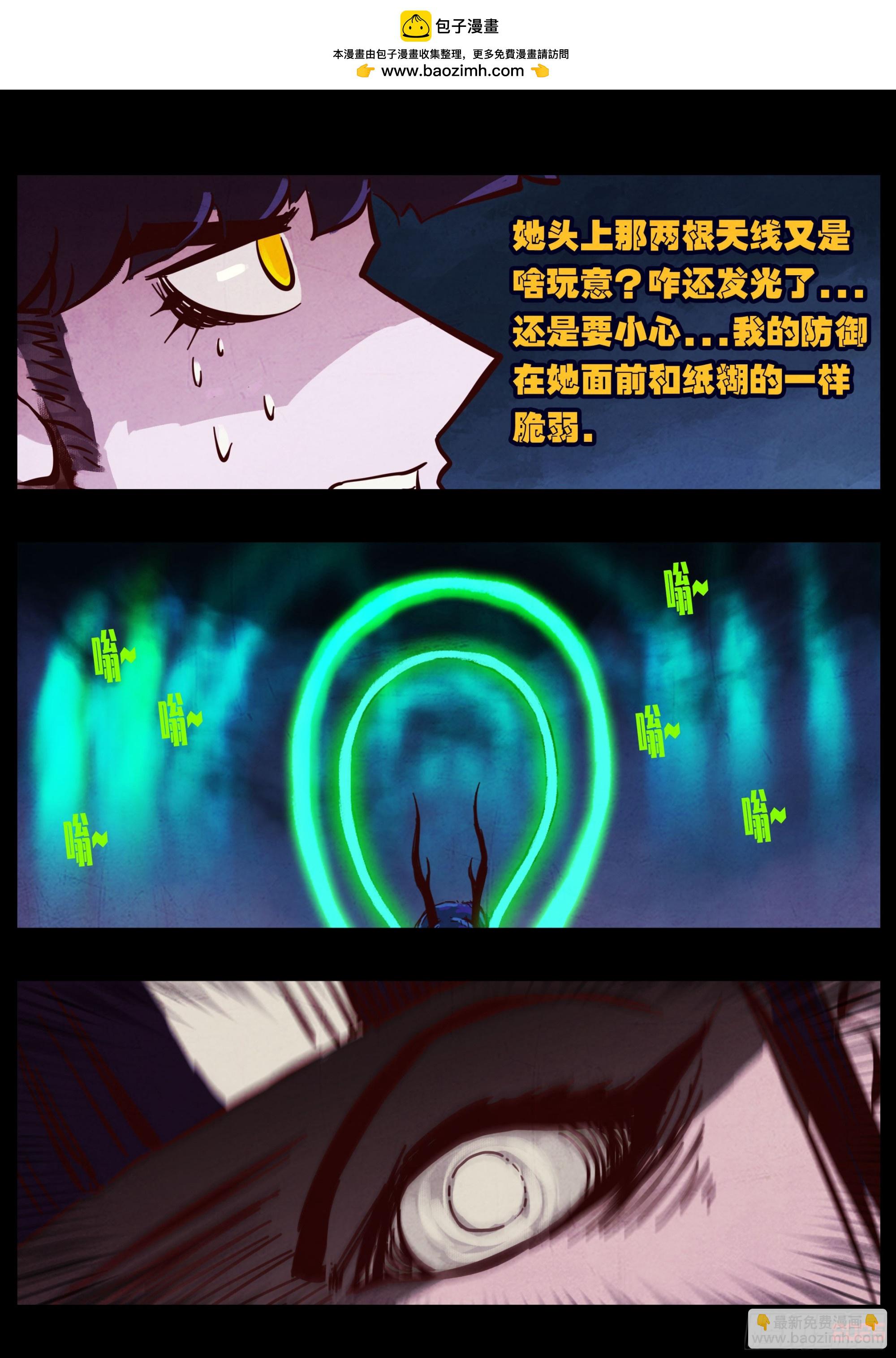 地球盡頭 - 第422集 - 4