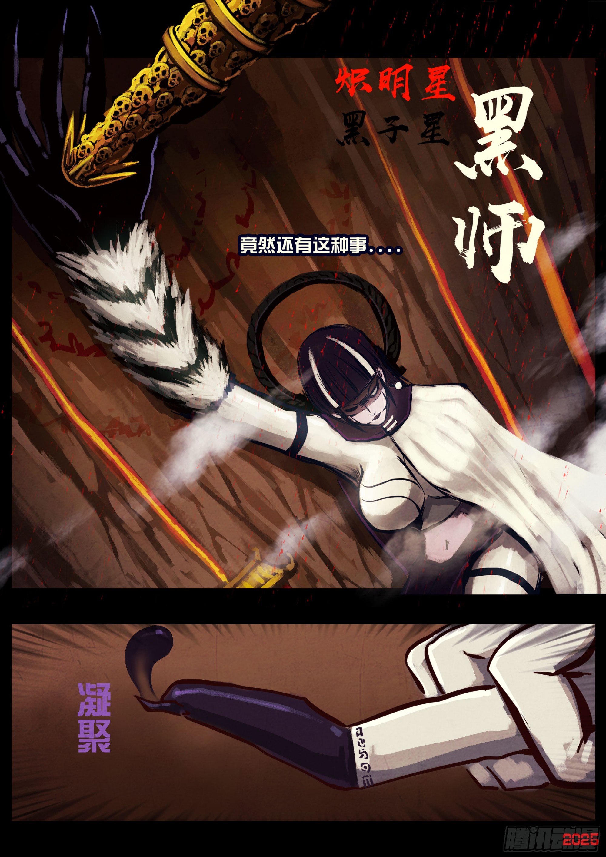 地球盡頭 - 第422集 - 1