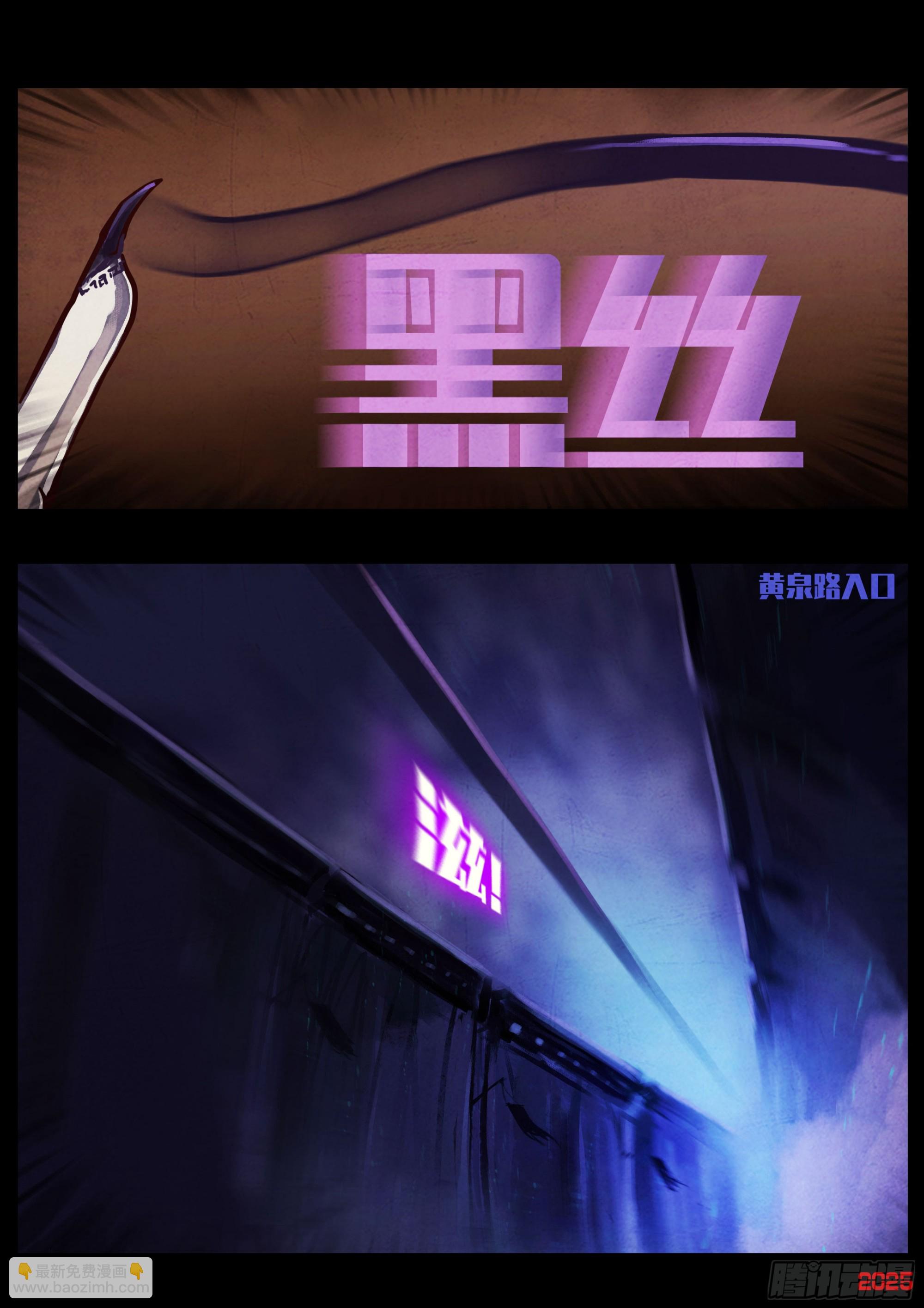 地球盡頭 - 第422集 - 2