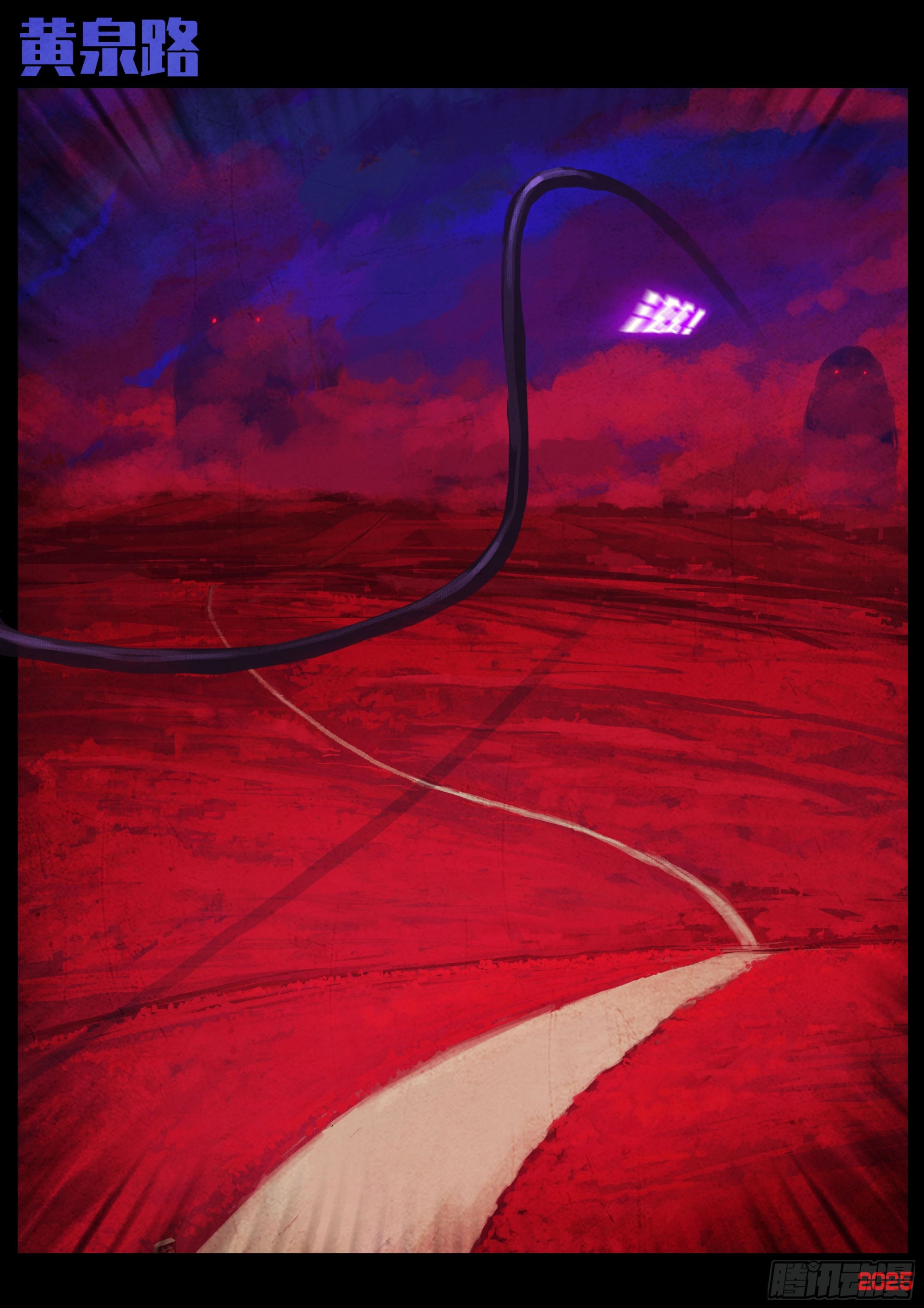 地球盡頭 - 第422集 - 3