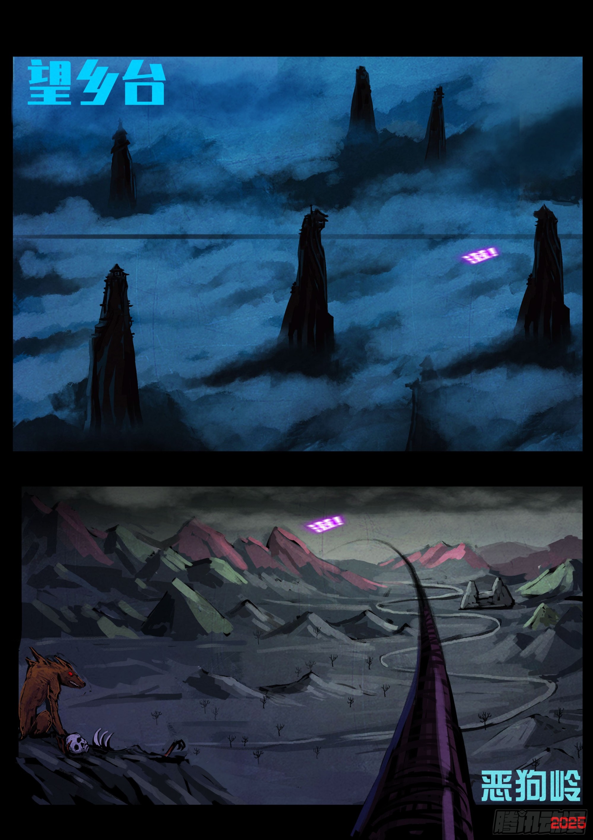 地球盡頭 - 第422集 - 4