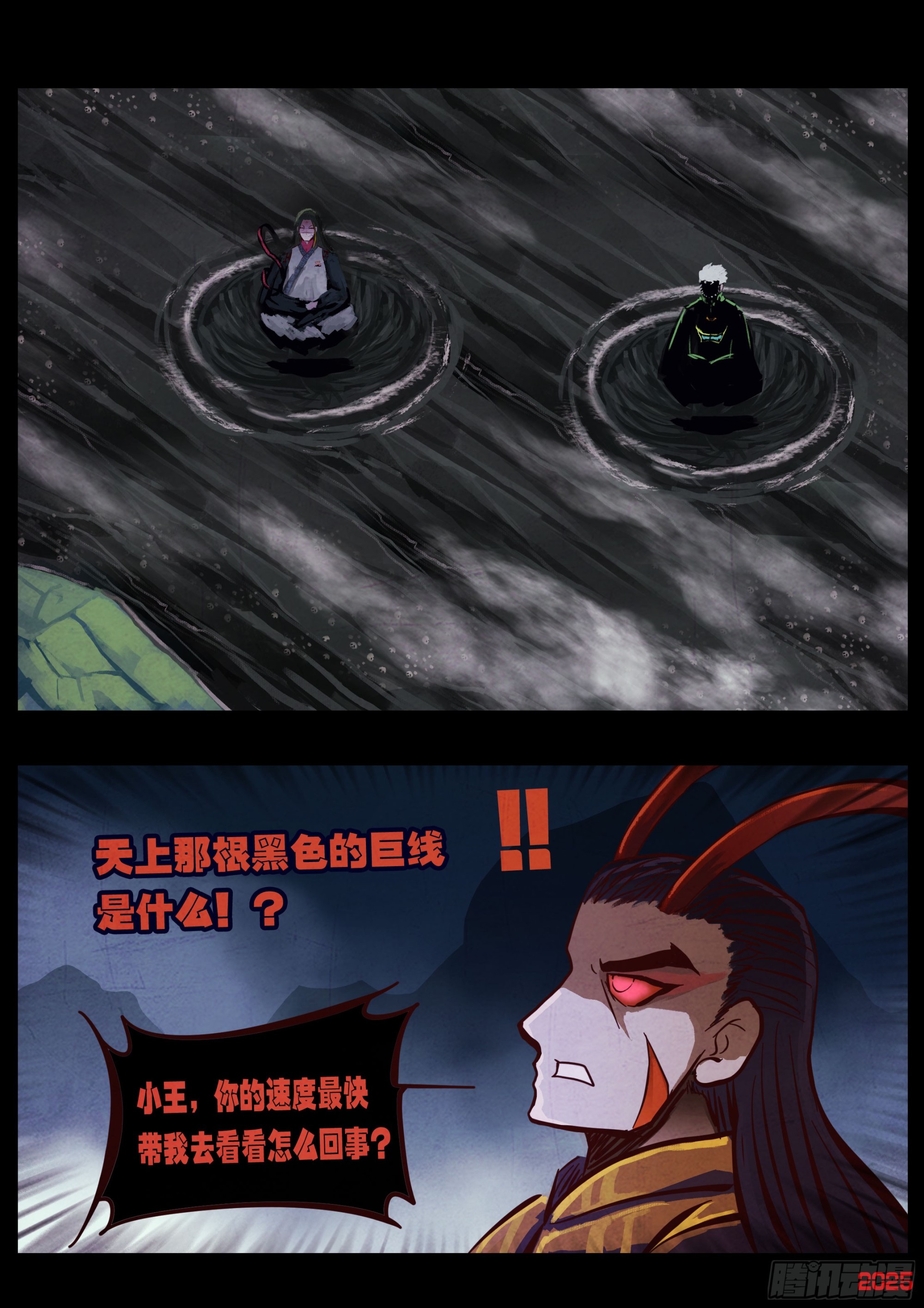 地球盡頭 - 第422集 - 1