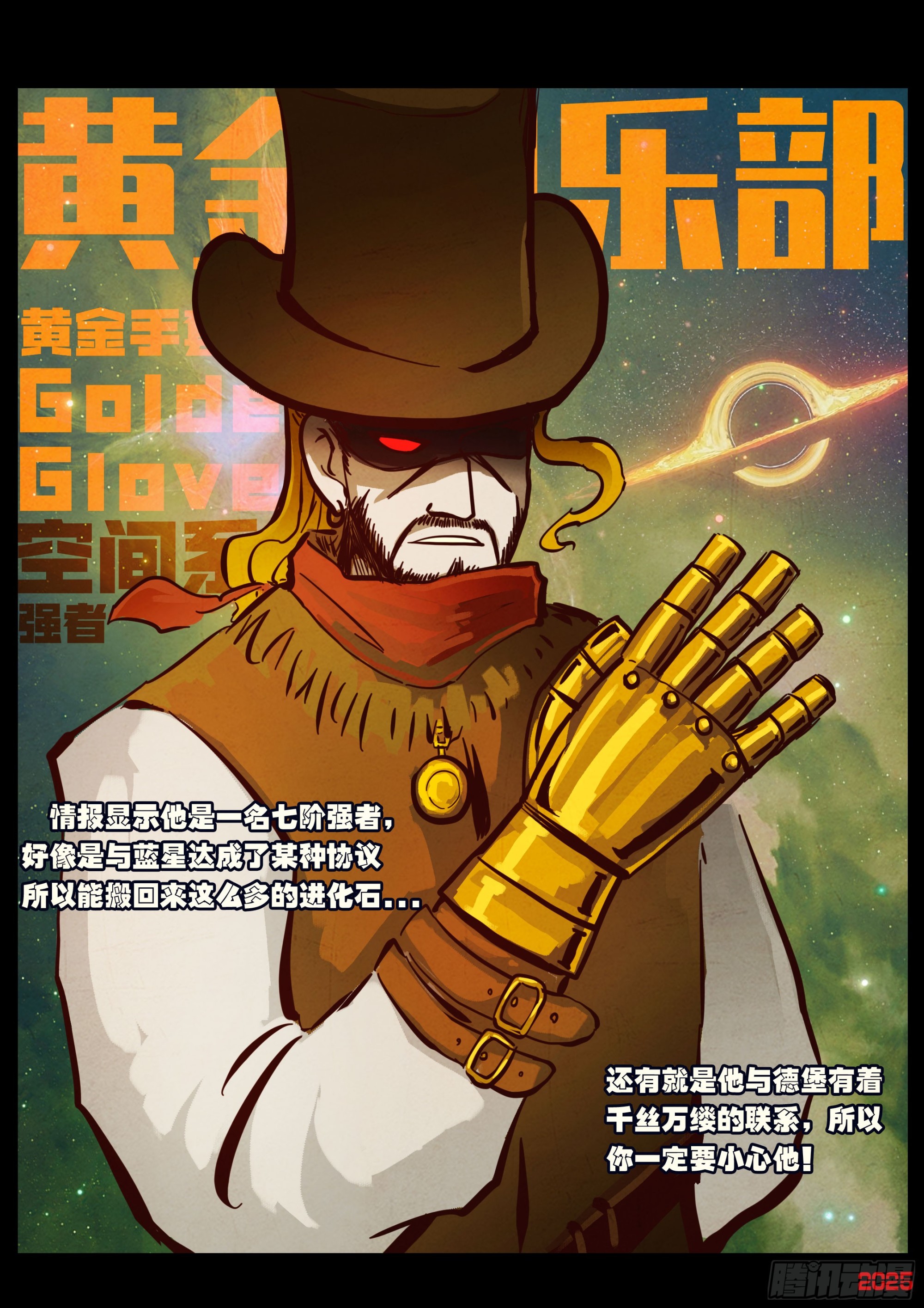 地球盡頭 - 第424集 - 3