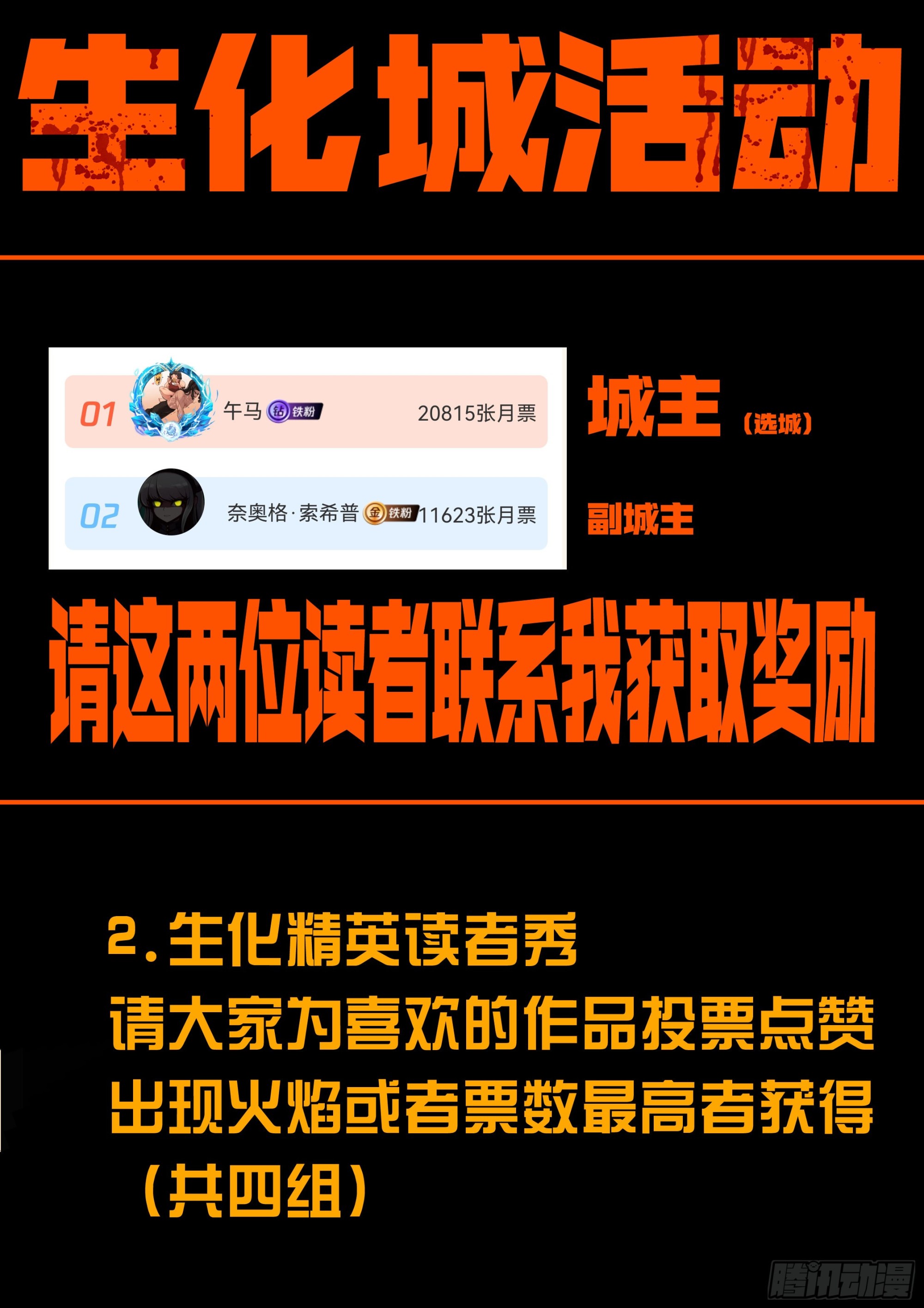 地球盡頭 - 第424集 - 2